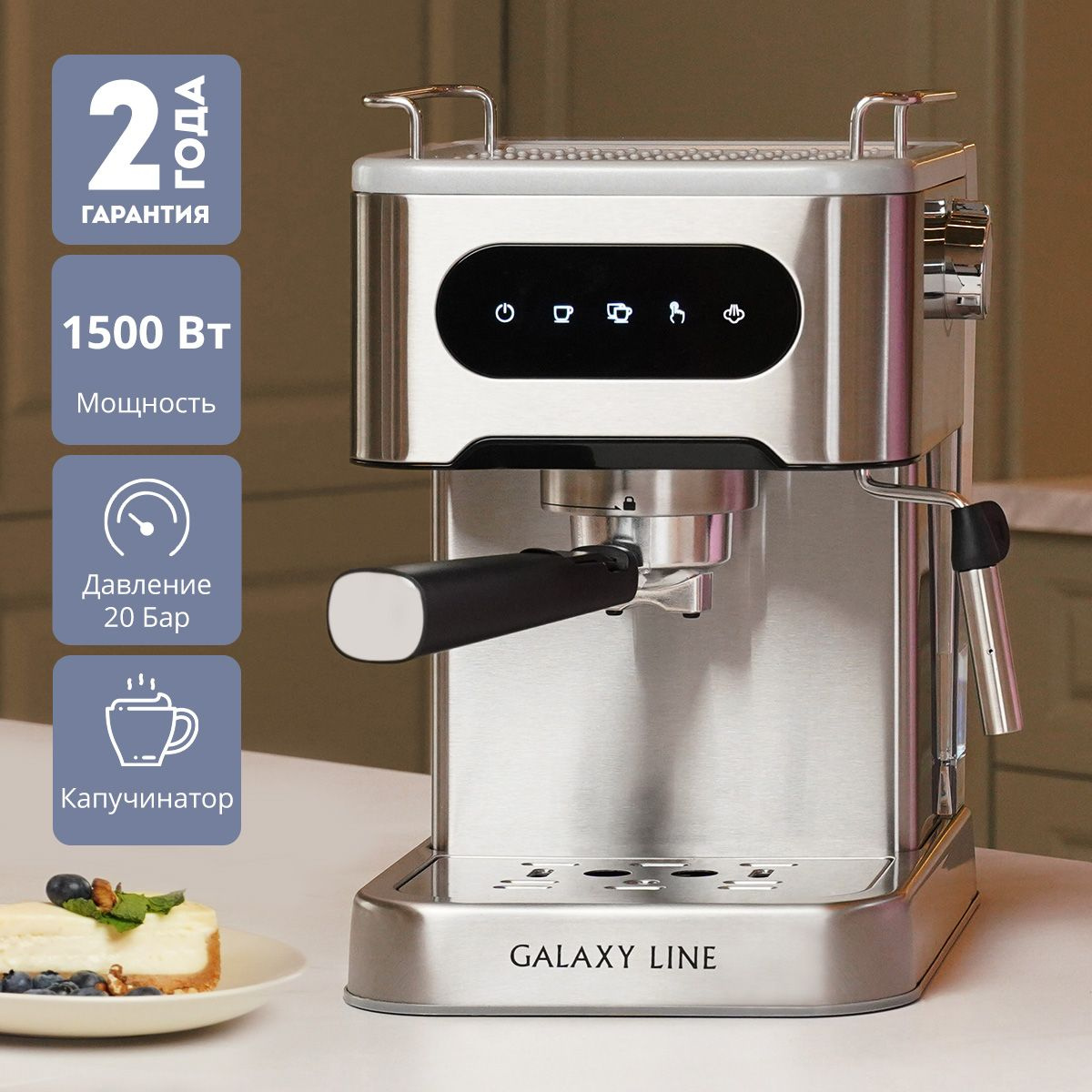 Кофеварка рожковая Galaxy Line GL 0761 серебристый, фото 10