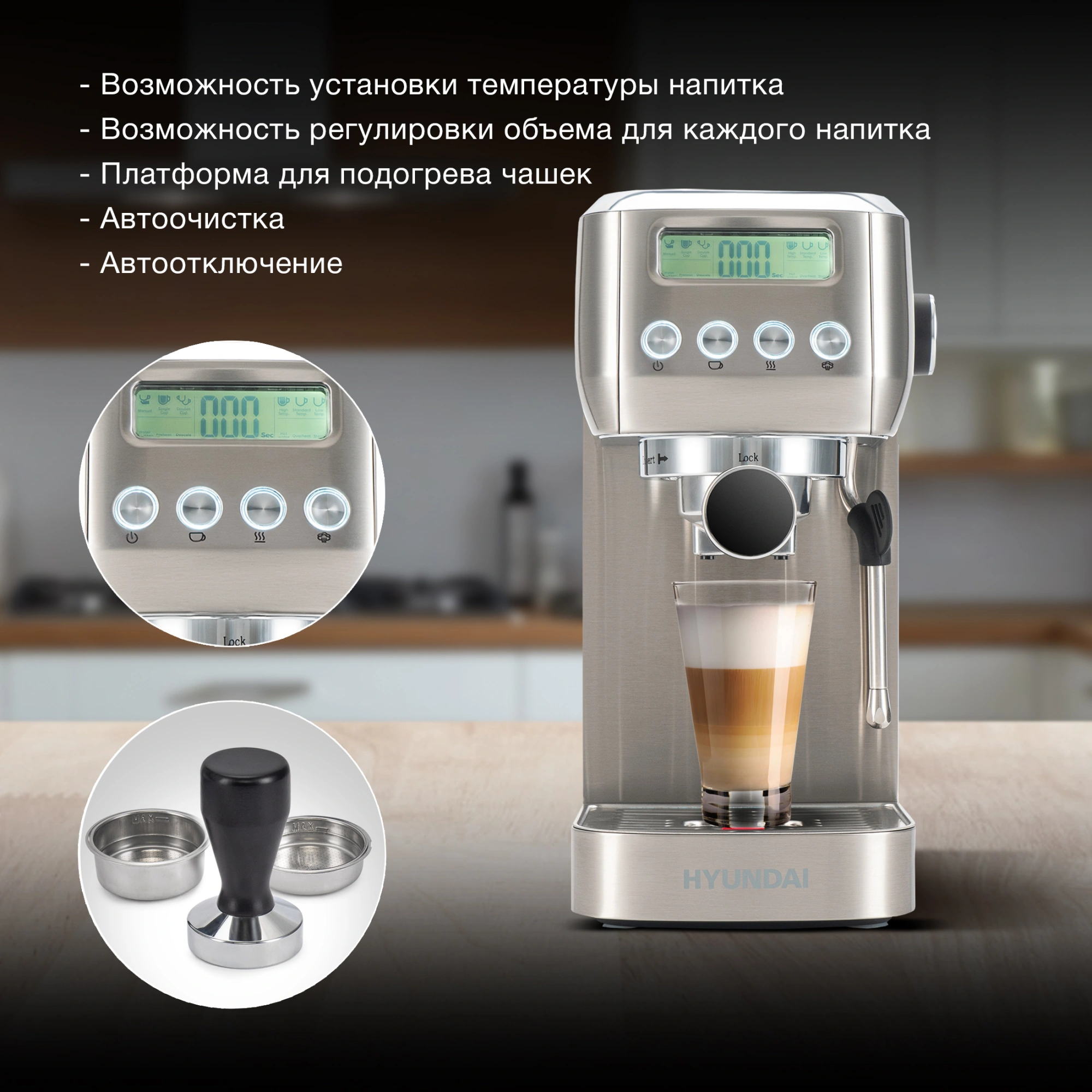 Кофеварка рожковая Hyundai HEM-9990, фото 15