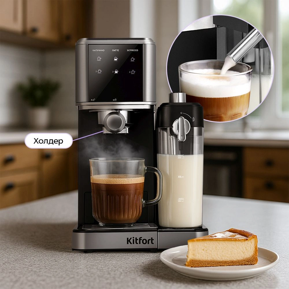 Кофеварка рожковая Kitfort КТ-7693 нержавеющая сталь/черный, фото 3