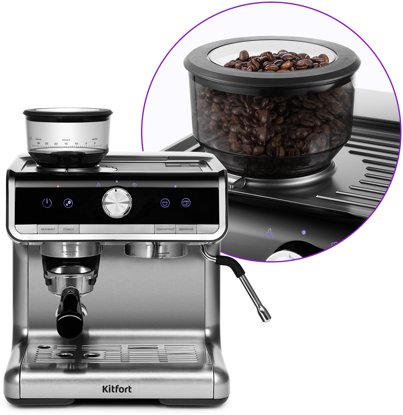 Кофеварка рожковая Kitfort КТ-789 серебристый, фото 3
