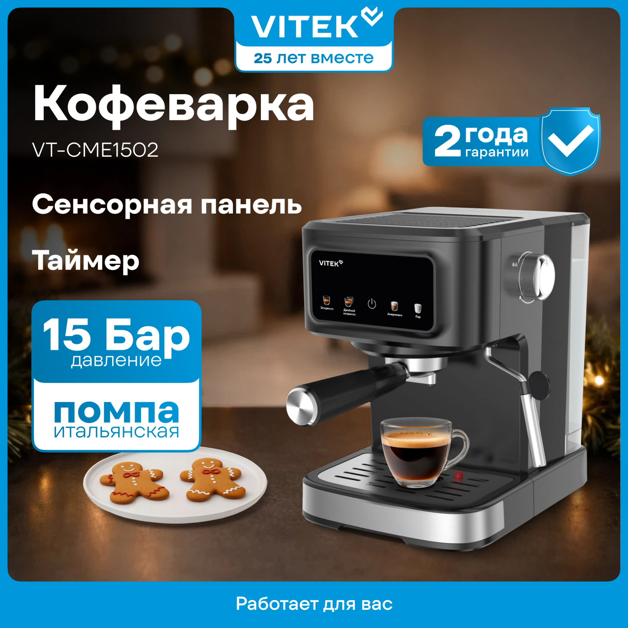 Кофеварка рожковая Vitek Gracia VT-CME1502 черный, превью предыдущего фото