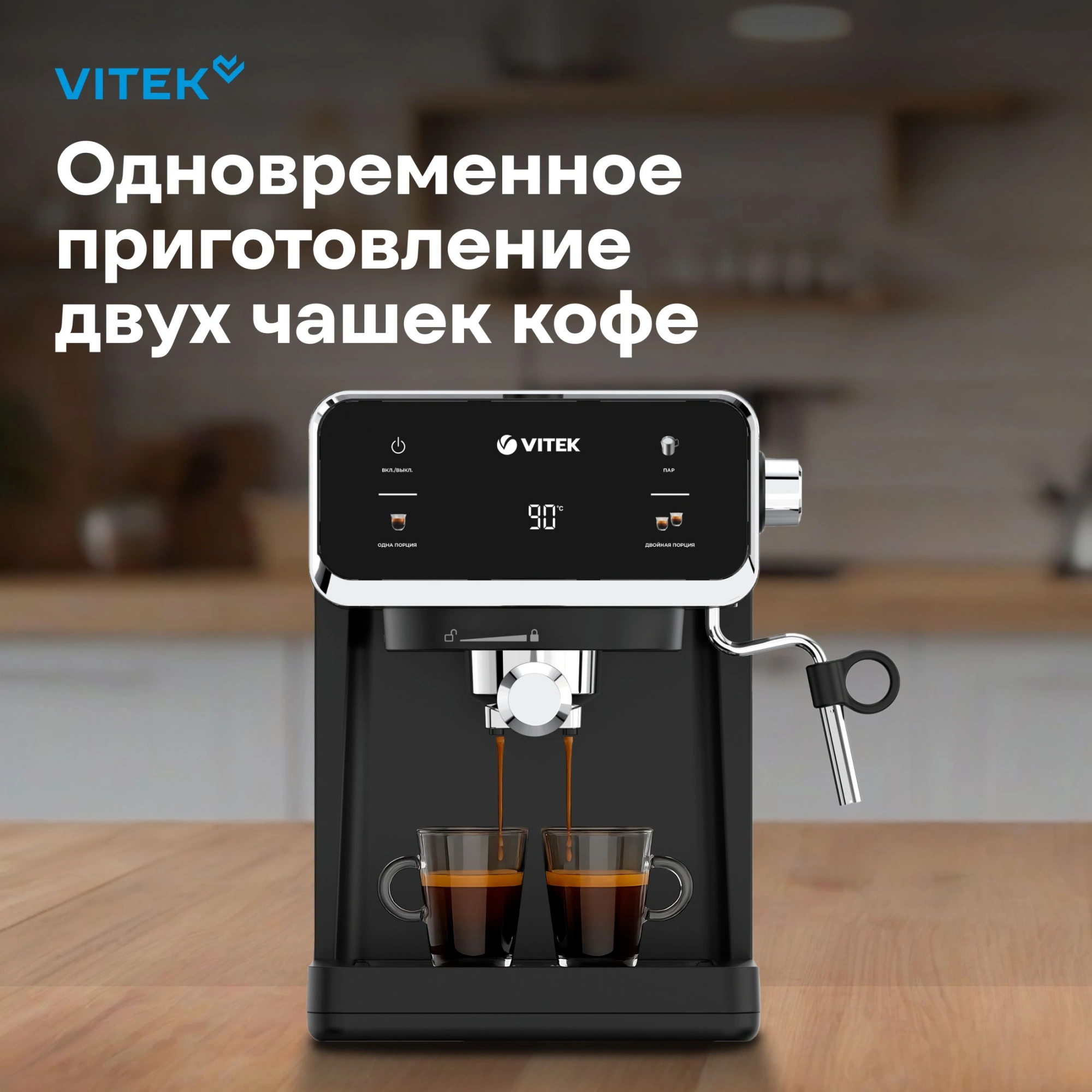 Кофеварка рожковая Vitek VT-1516 черный, фото 15