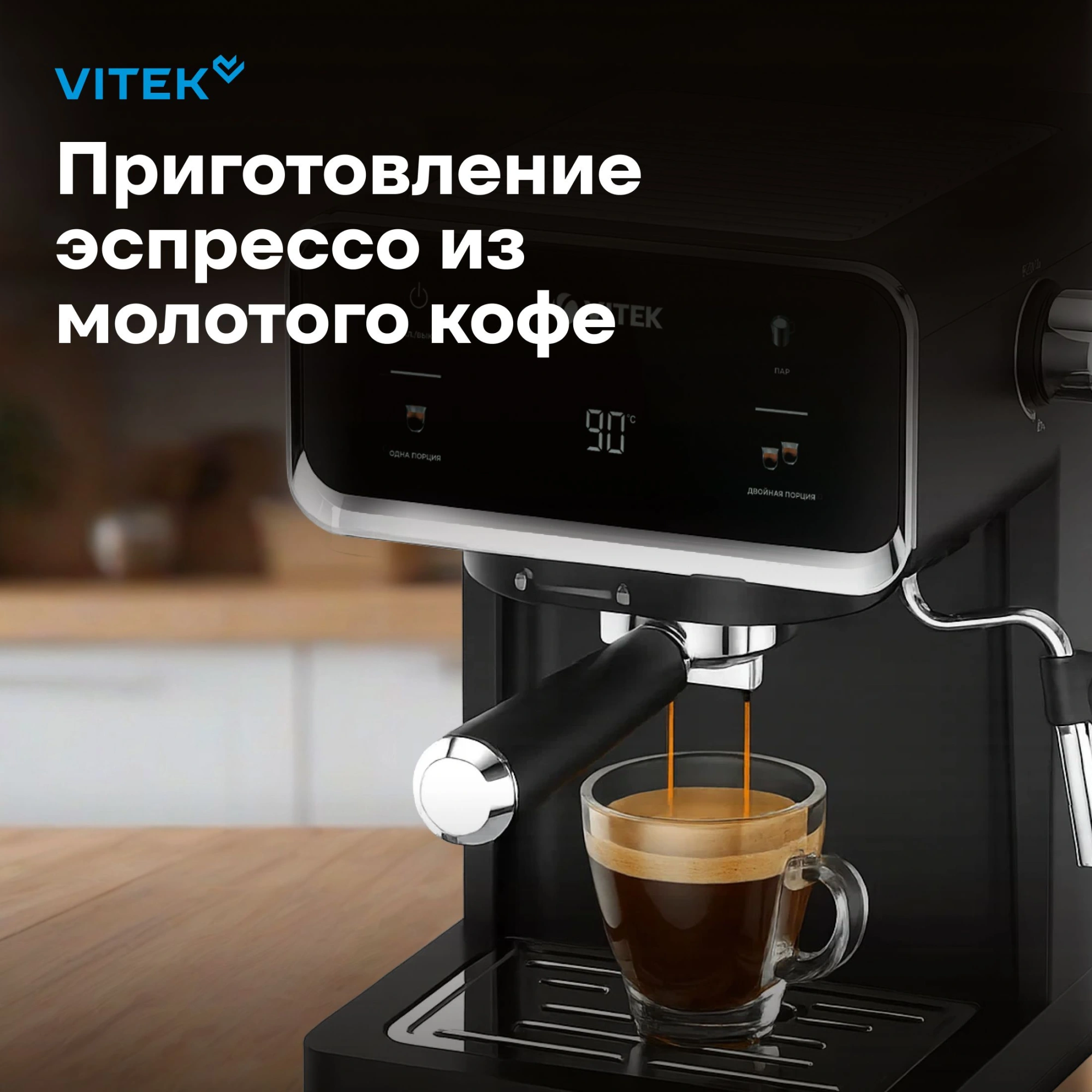 Кофеварка рожковая Vitek VT-1516 черный, фото 17