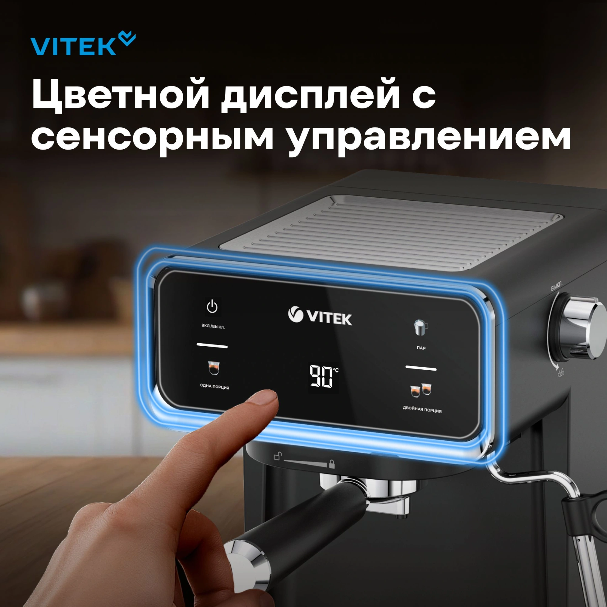 Кофеварка рожковая Vitek VT-1516 черный, фото 10