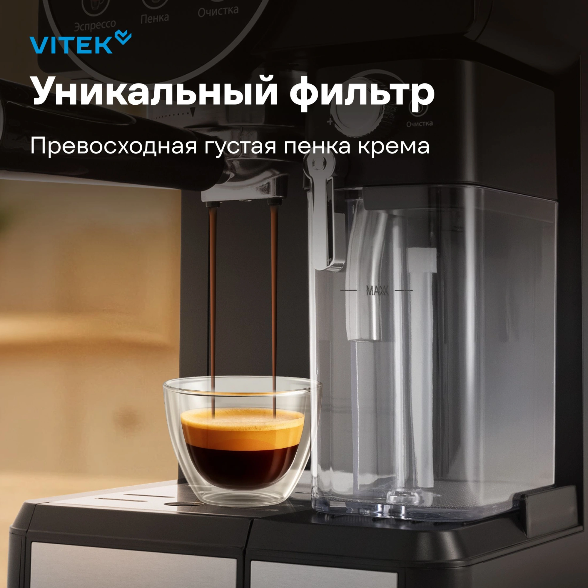 Кофеварка рожковая Vitek VT-8490, фото 24