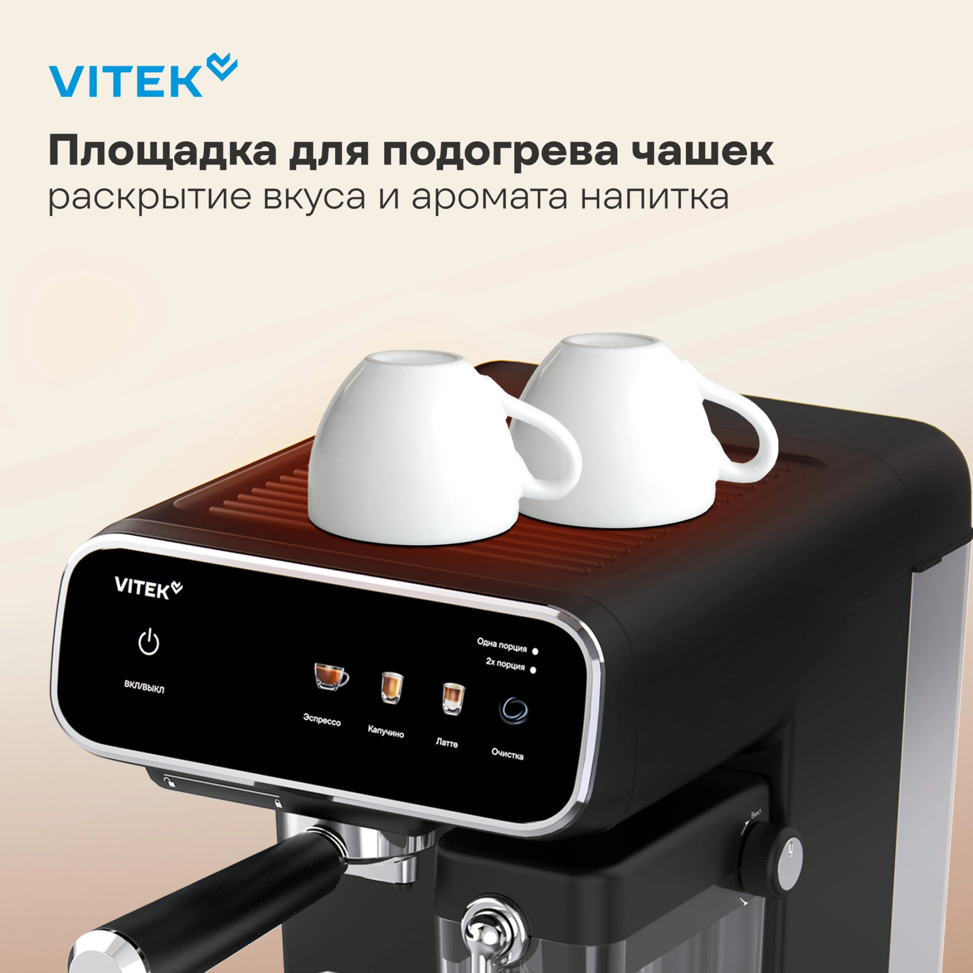 Кофеварка рожковая Vitek VT-CME1501, фото 14