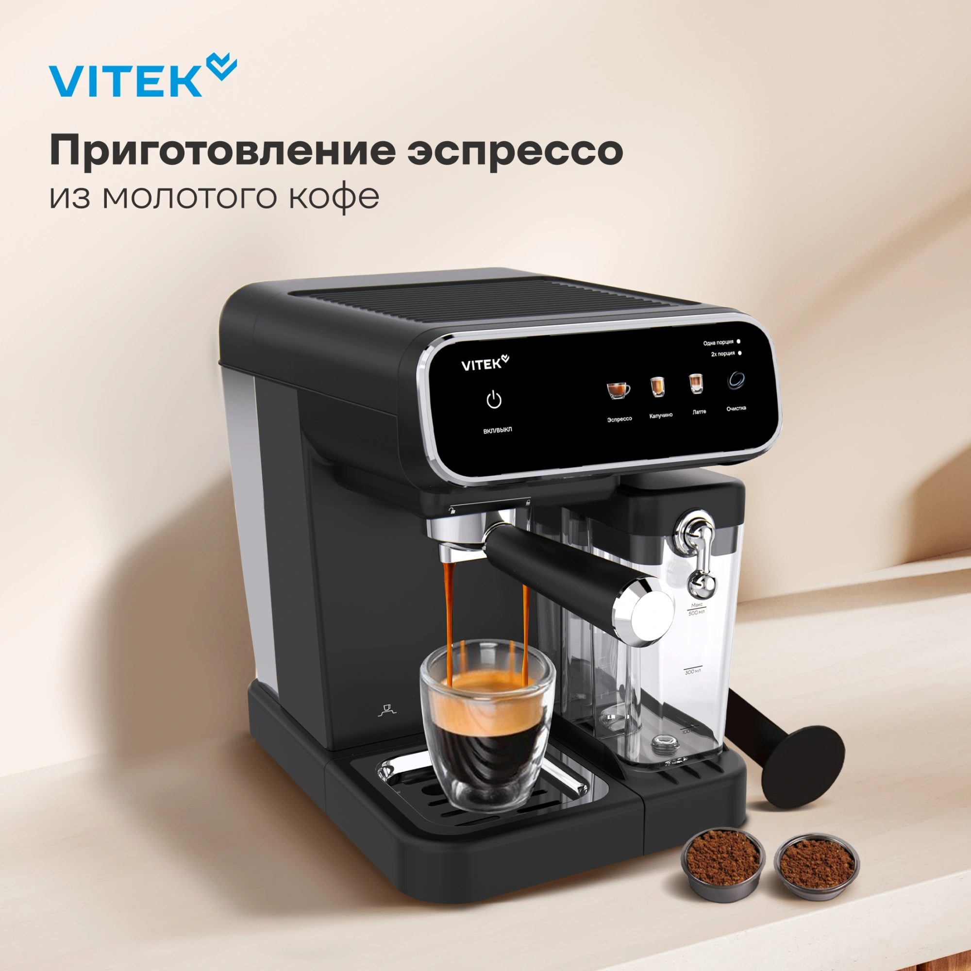 Кофеварка рожковая Vitek VT-CME1501, фото 18