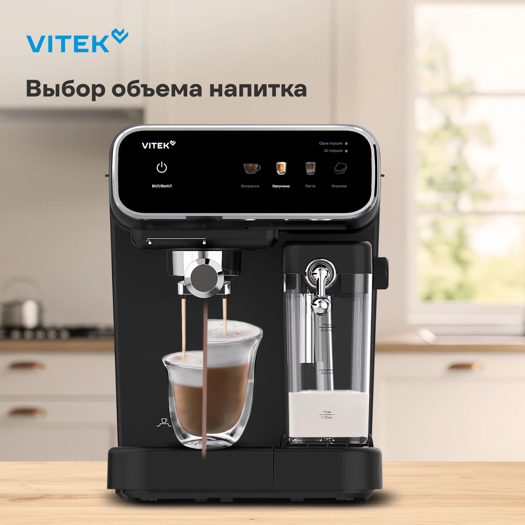 Кофеварка рожковая Vitek VT-CME1501, фото 8
