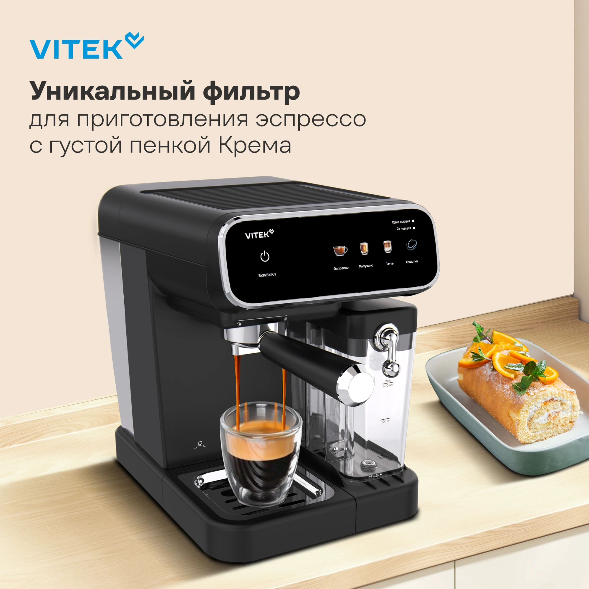 Кофеварка рожковая Vitek VT-CME1501, фото 10
