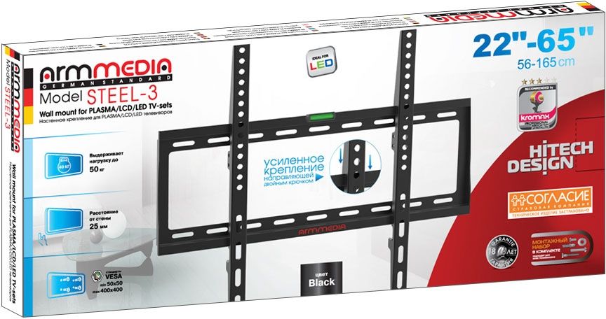 Кронштейн Arm-Media Steel-3, фото 5