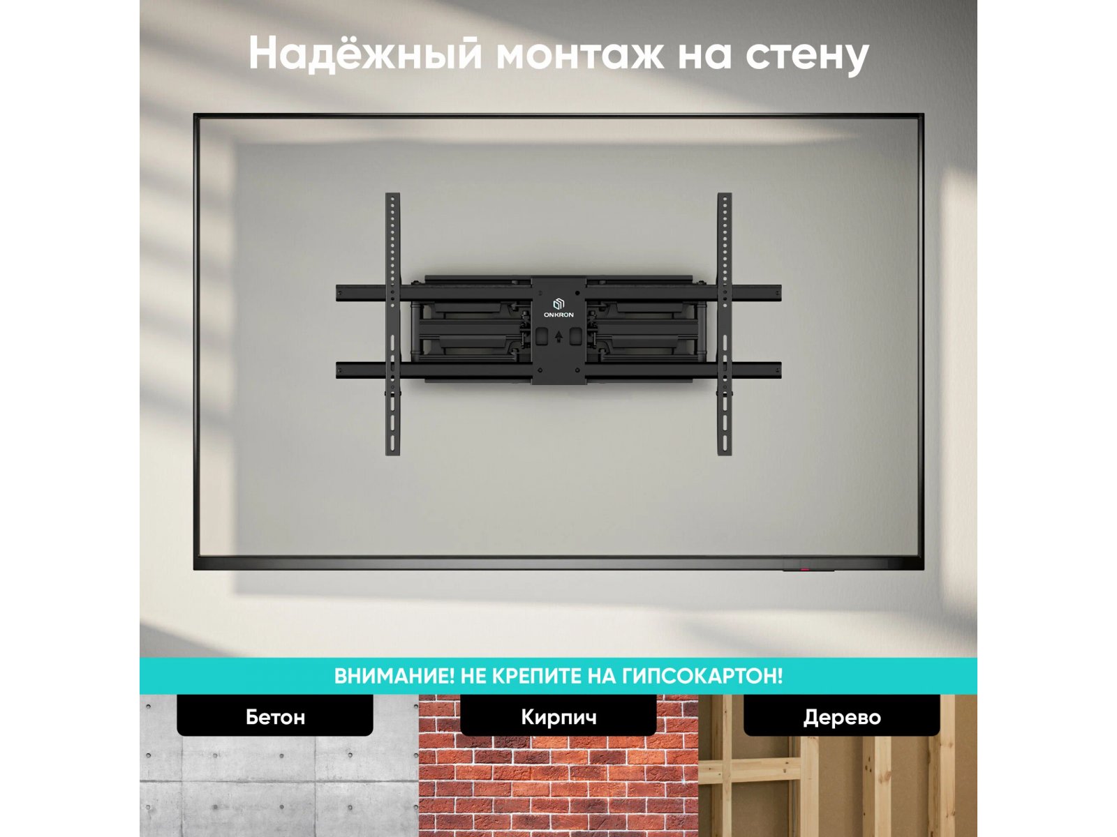Кронштейн Onkron M10, фото 6