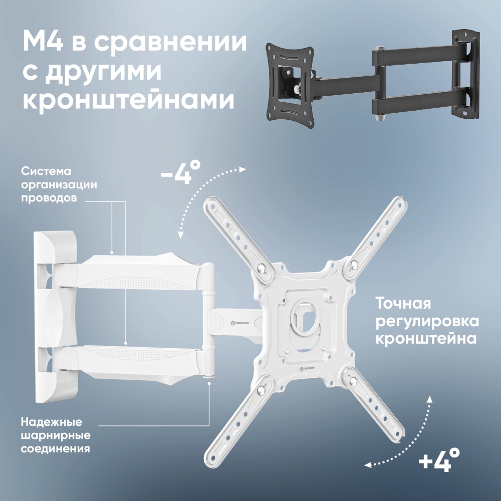 Кронштейн Onkron M4 белый, фото 7