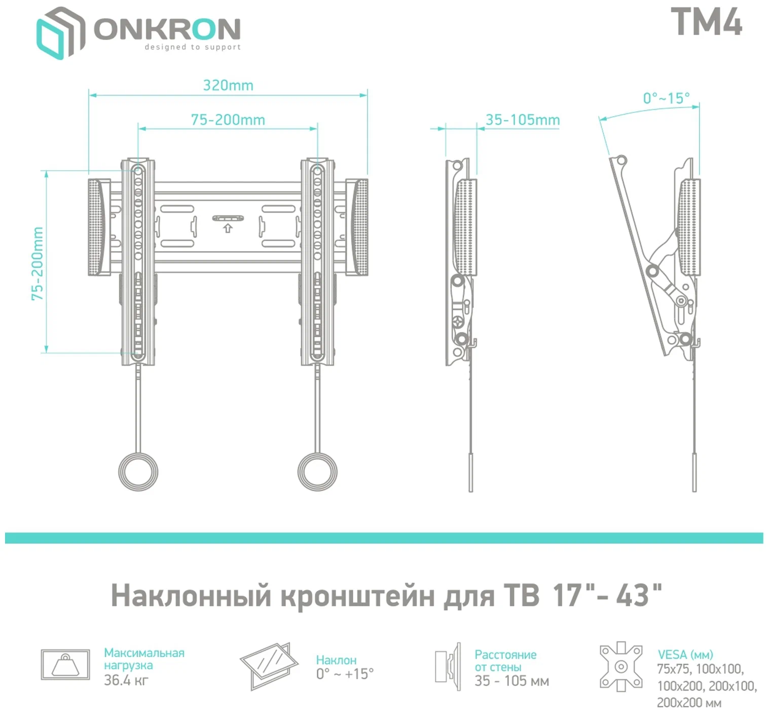 Кронштейн ONKRON TM4, фото 5