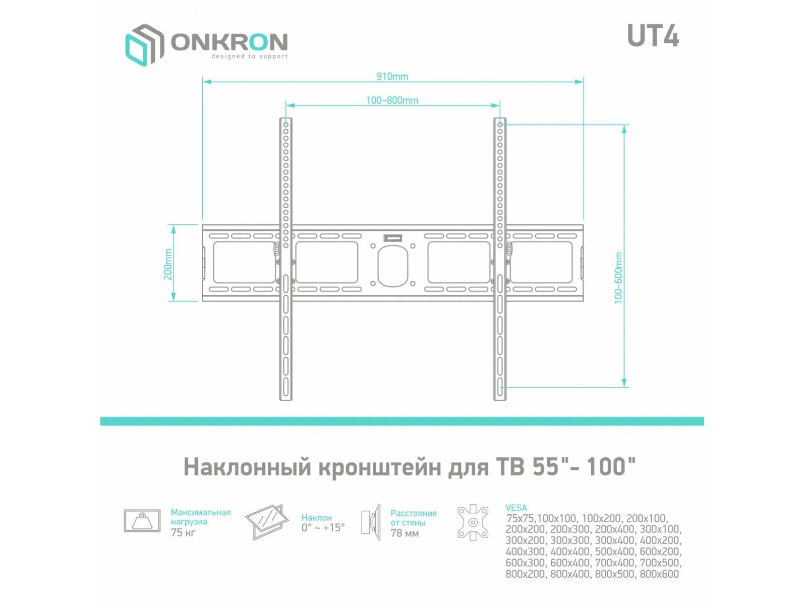 Кронштейн Onkron UT4, фото 7