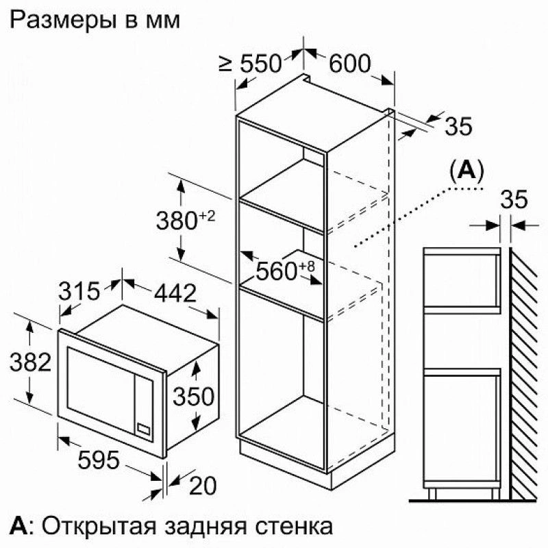 Микроволновая печь Bosch BFL623MW3, превью предыдущего фото