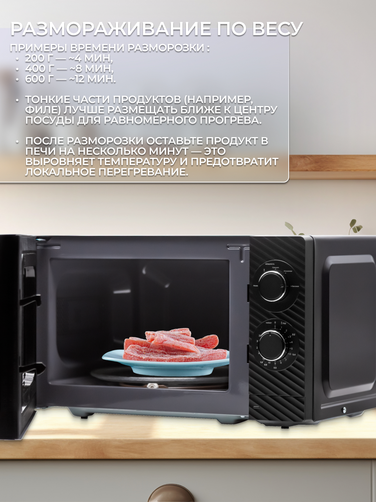 Микроволновая печь General Electric GE-MS120B, фото 3