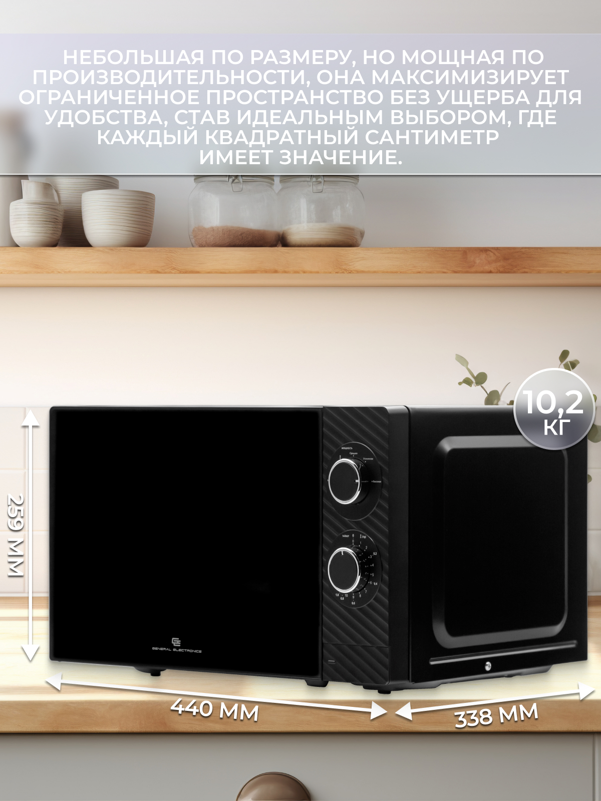 Микроволновая печь General Electric GE-MS120B, фото 5