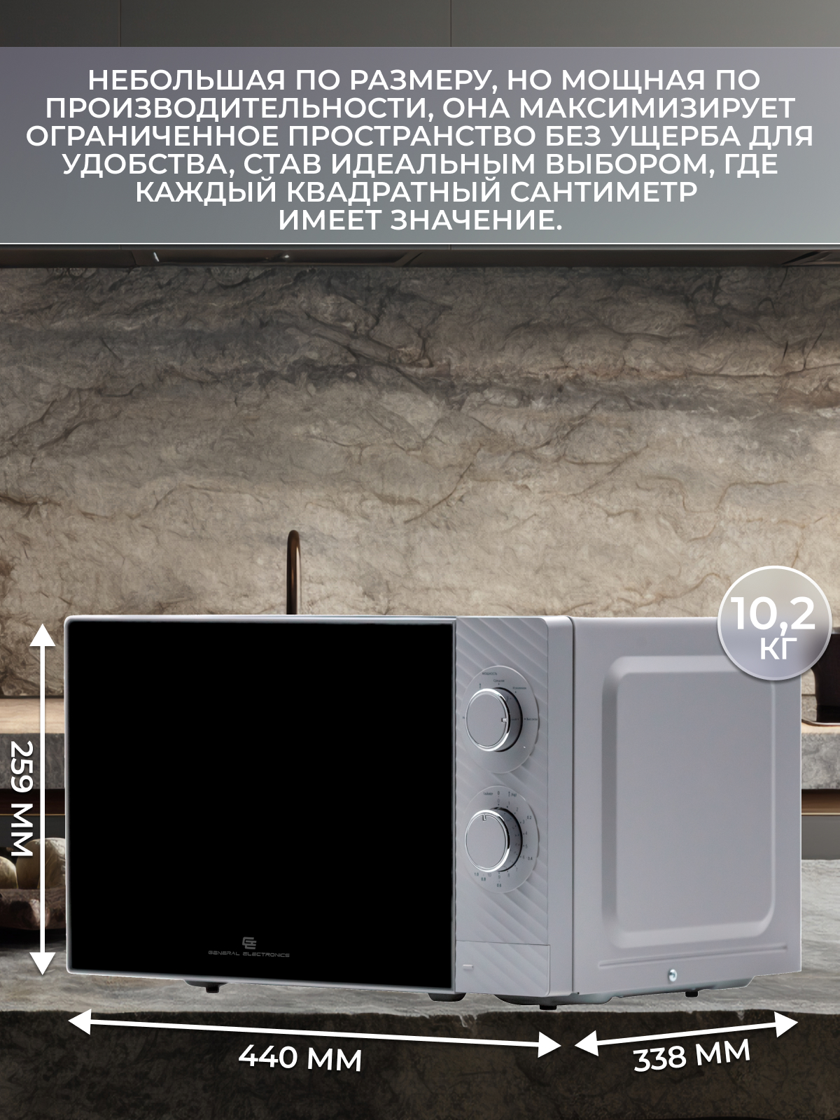 Микроволновая печь General Electronics GE-MS120S, фото 5