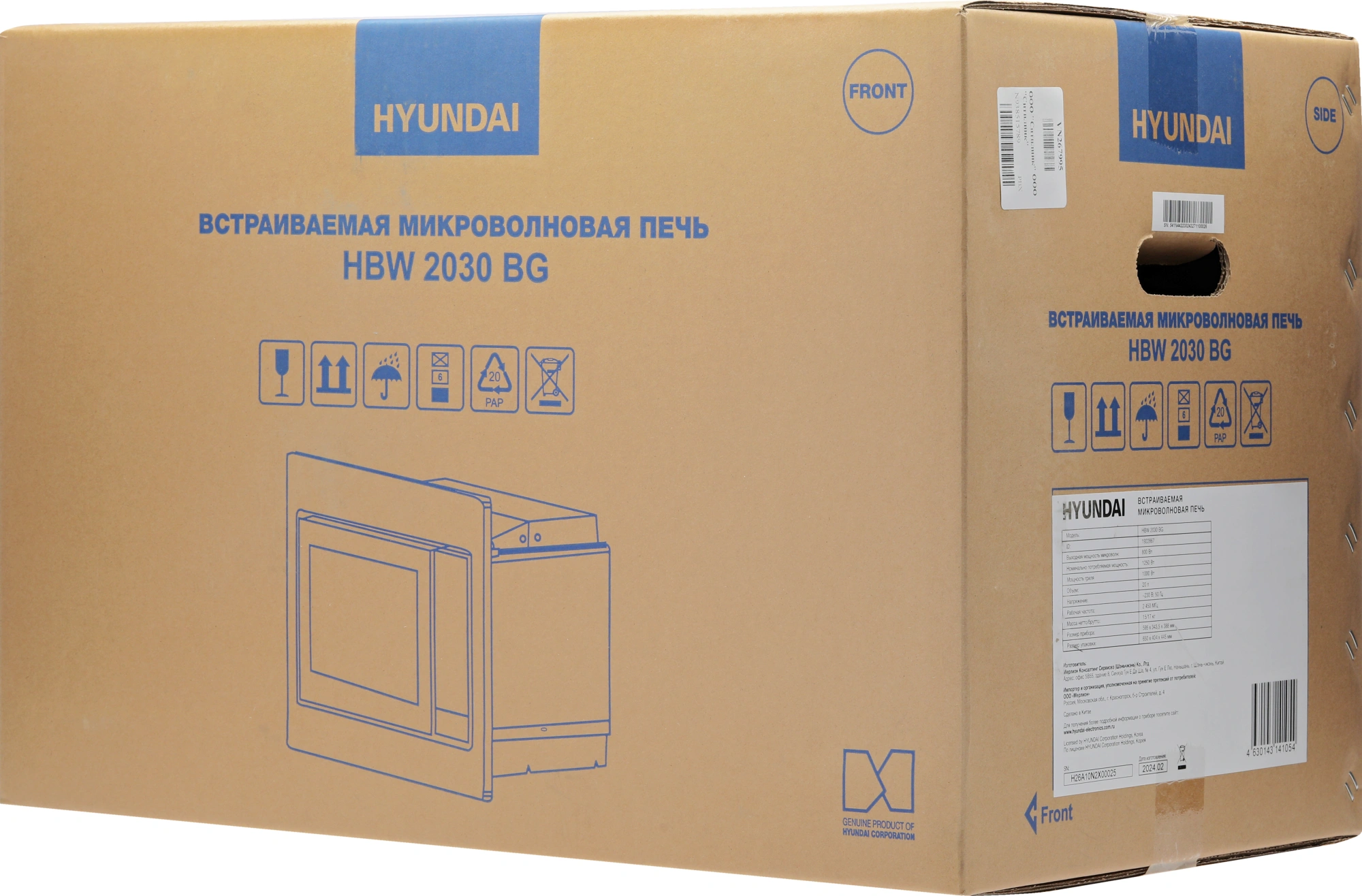 Микроволновая печь Hyundai HBW 2030 BG, превью следующего фото