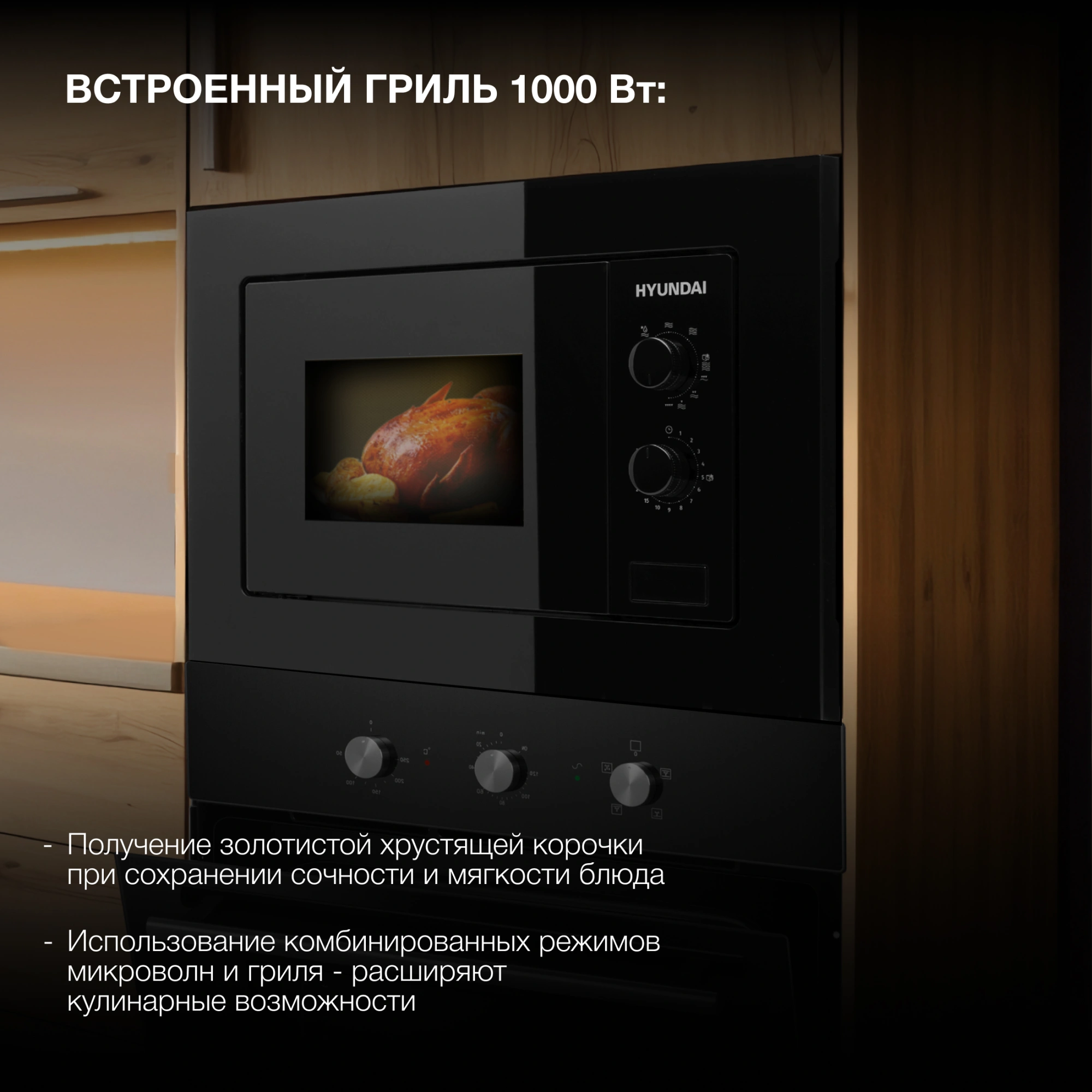 Микроволновая печь Hyundai HBW 2030 BG, фото 16