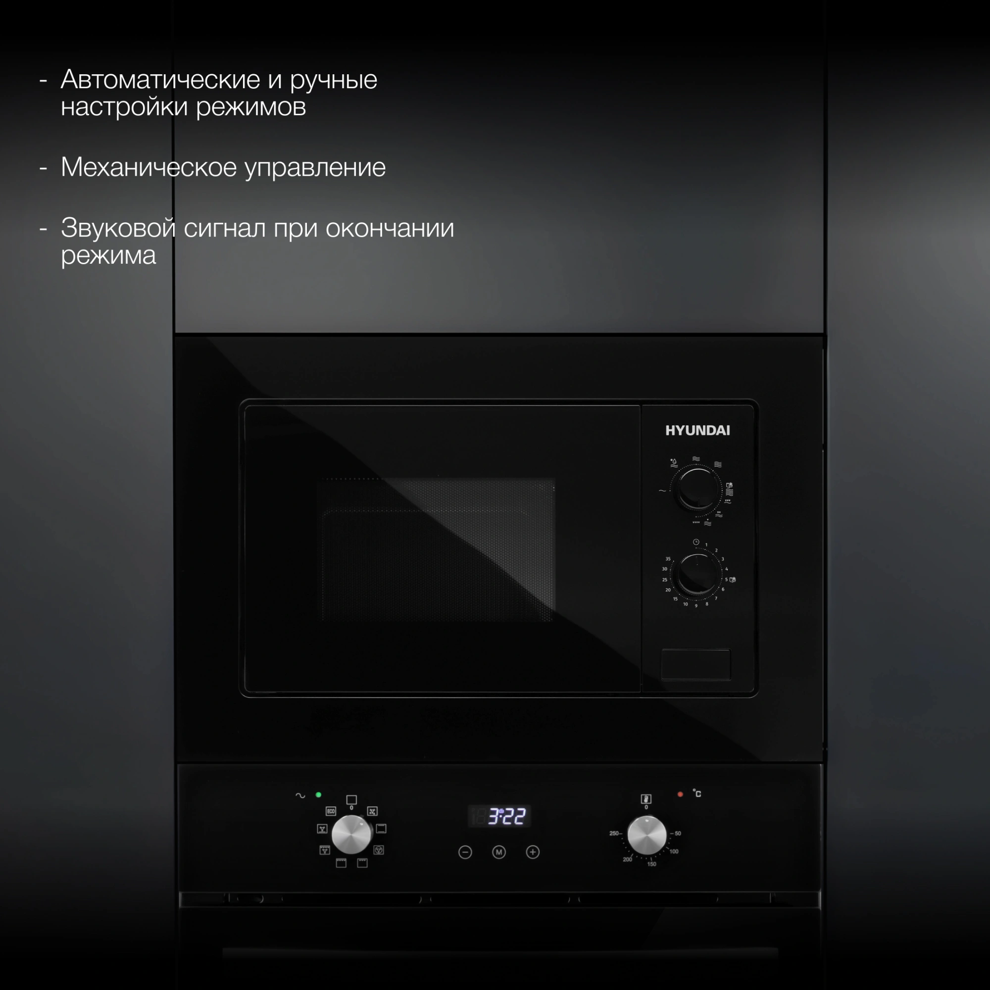 Микроволновая печь Hyundai HBW 2030 BG, фото 18