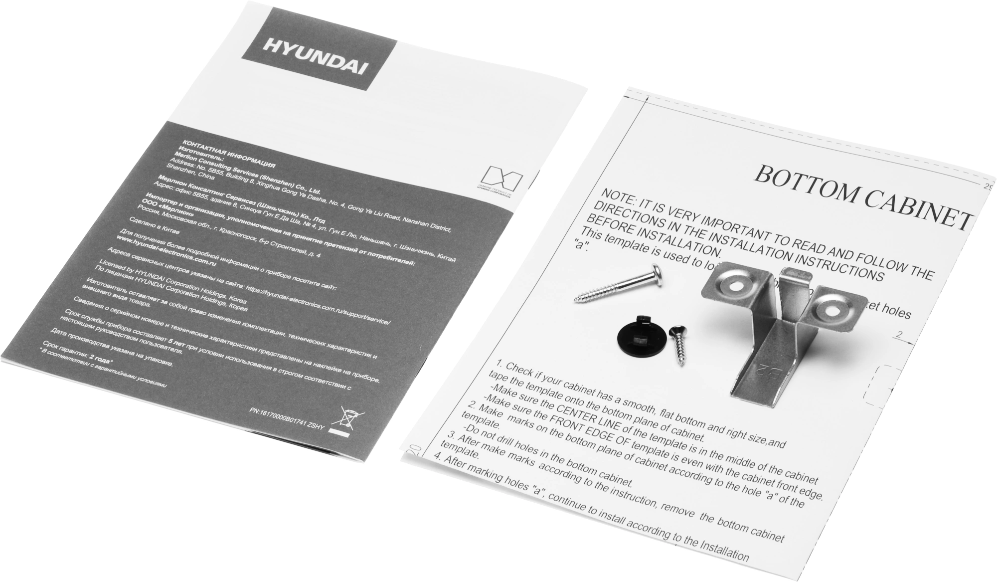 Микроволновая печь Hyundai HBW 2030 BG, фото 3