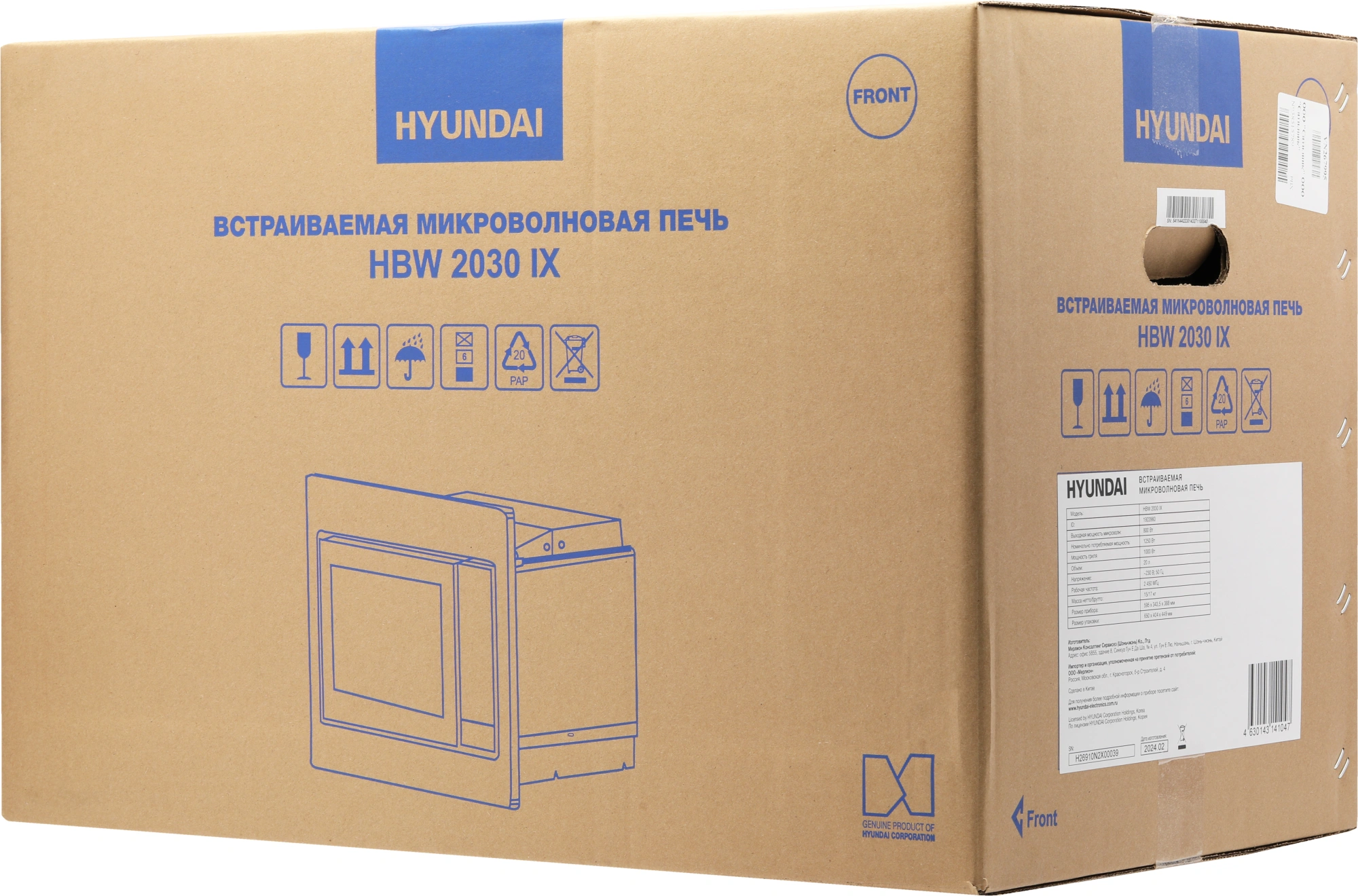 Микроволновая печь Hyundai HBW 2030 IX, фото 14