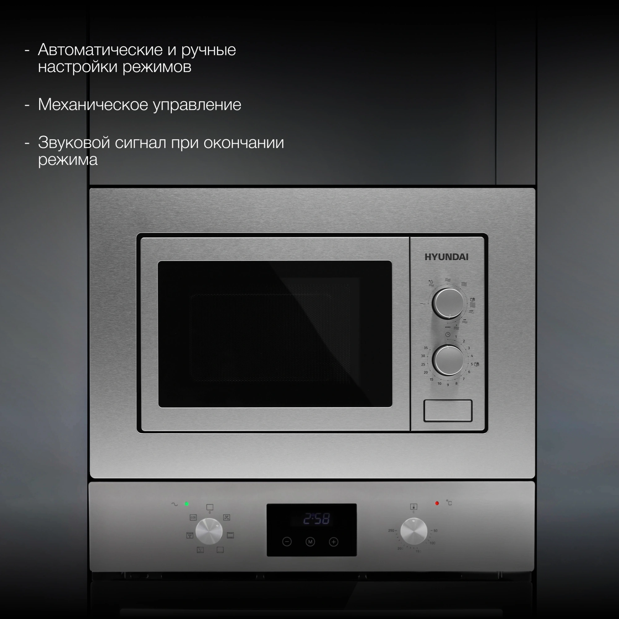 Микроволновая печь Hyundai HBW 2030 IX, фото 18