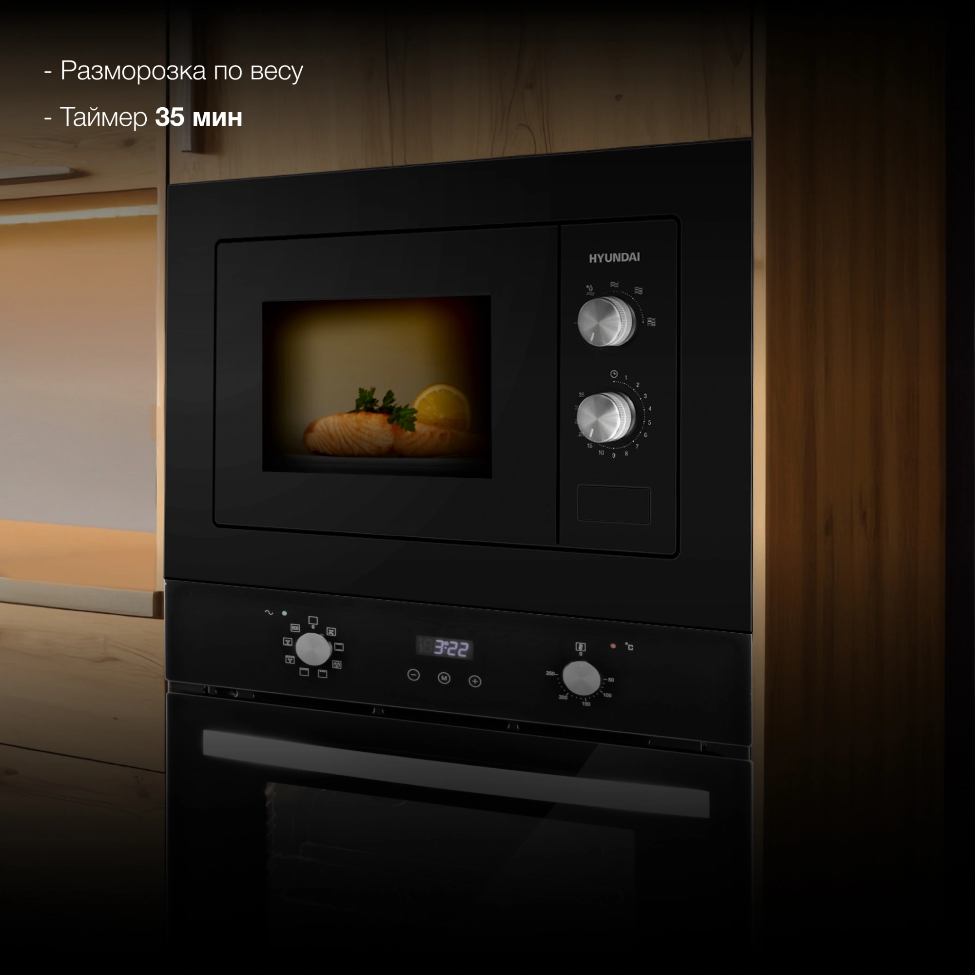 Микроволновая печь Hyundai HBW 2030S BG, фото 15