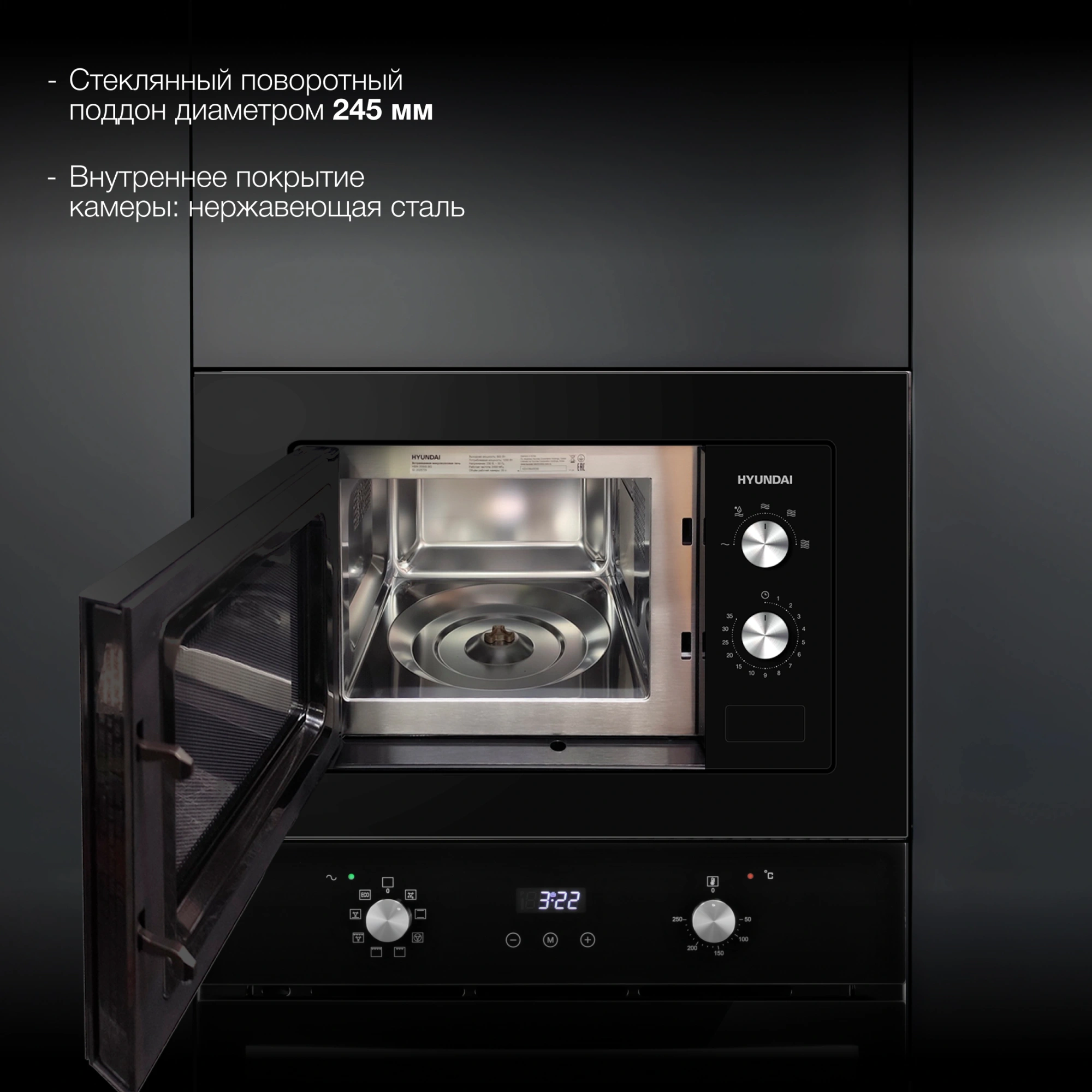 Микроволновая печь Hyundai HBW 2030S BG, фото 16