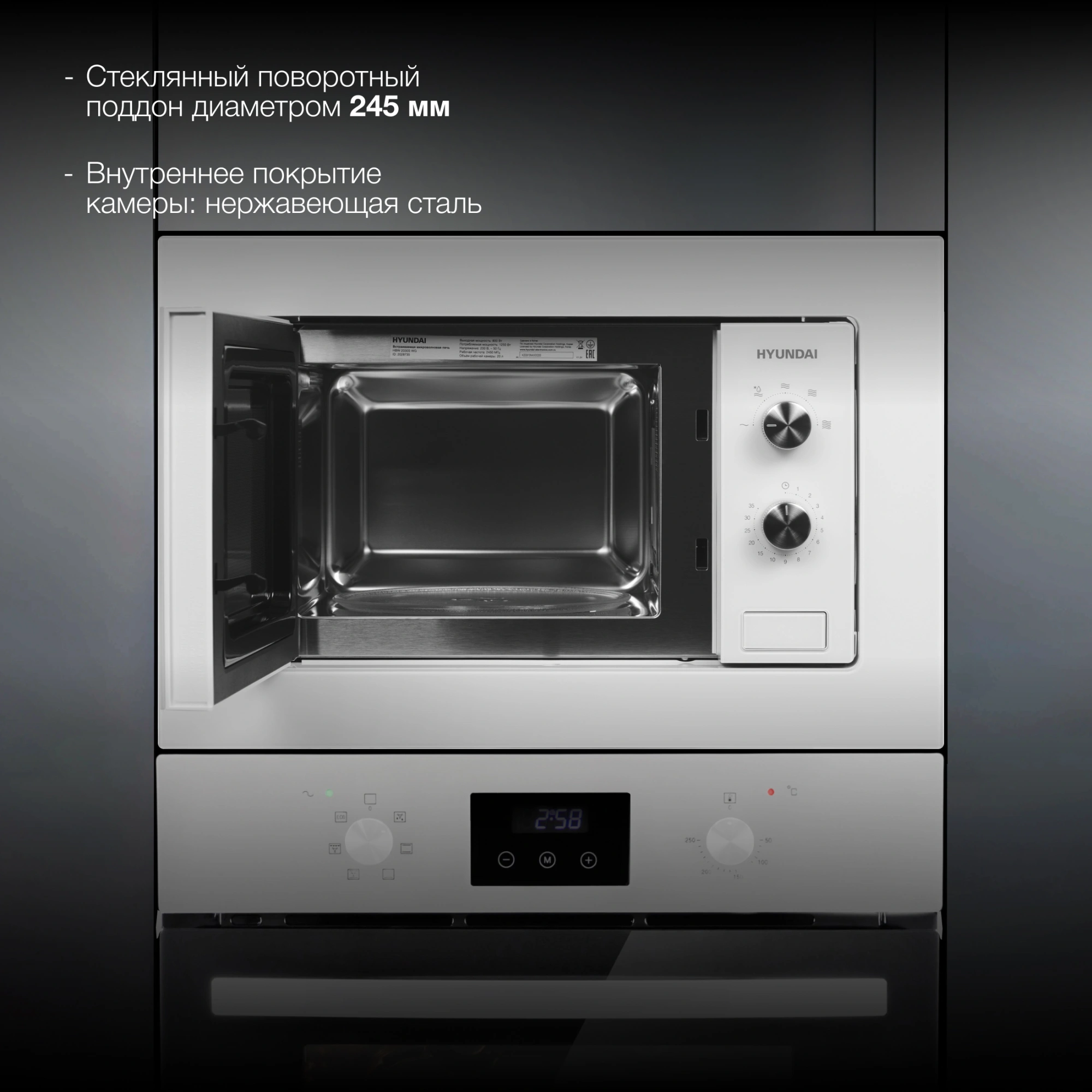Микроволновая печь Hyundai HBW 2030S WG, фото 19