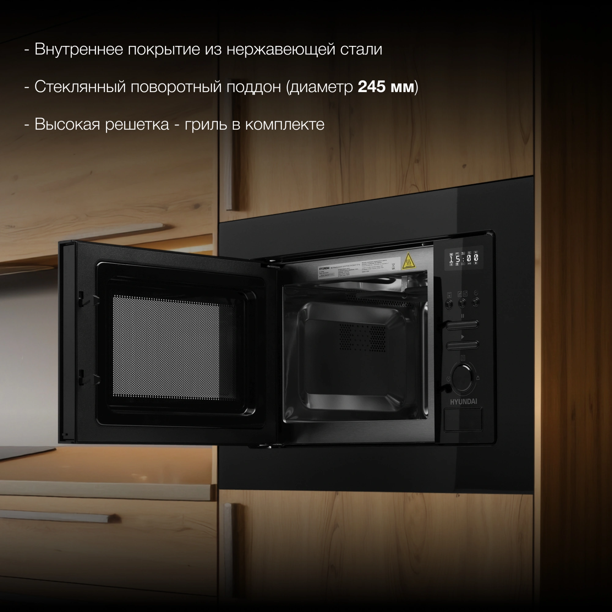 Микроволновая печь Hyundai HBW 2040 BG, фото 17