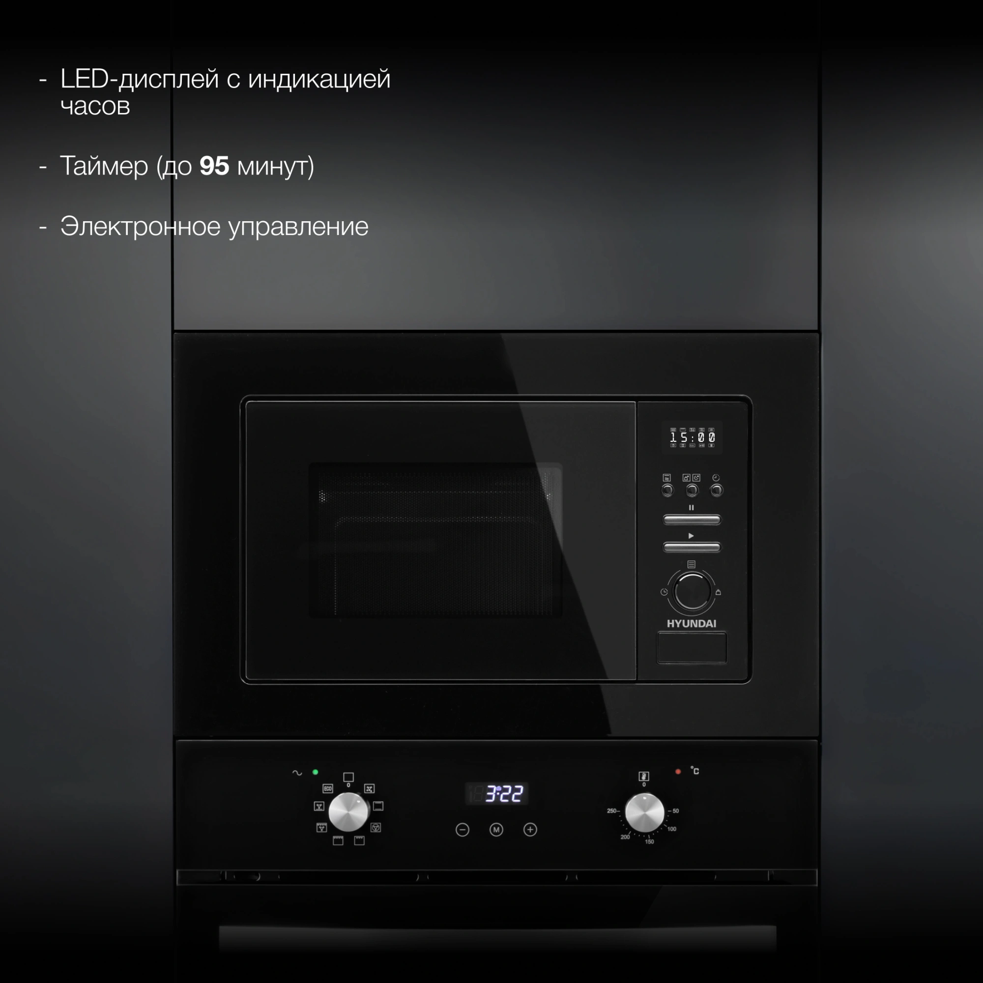 Микроволновая печь Hyundai HBW 2040 BG, фото 18