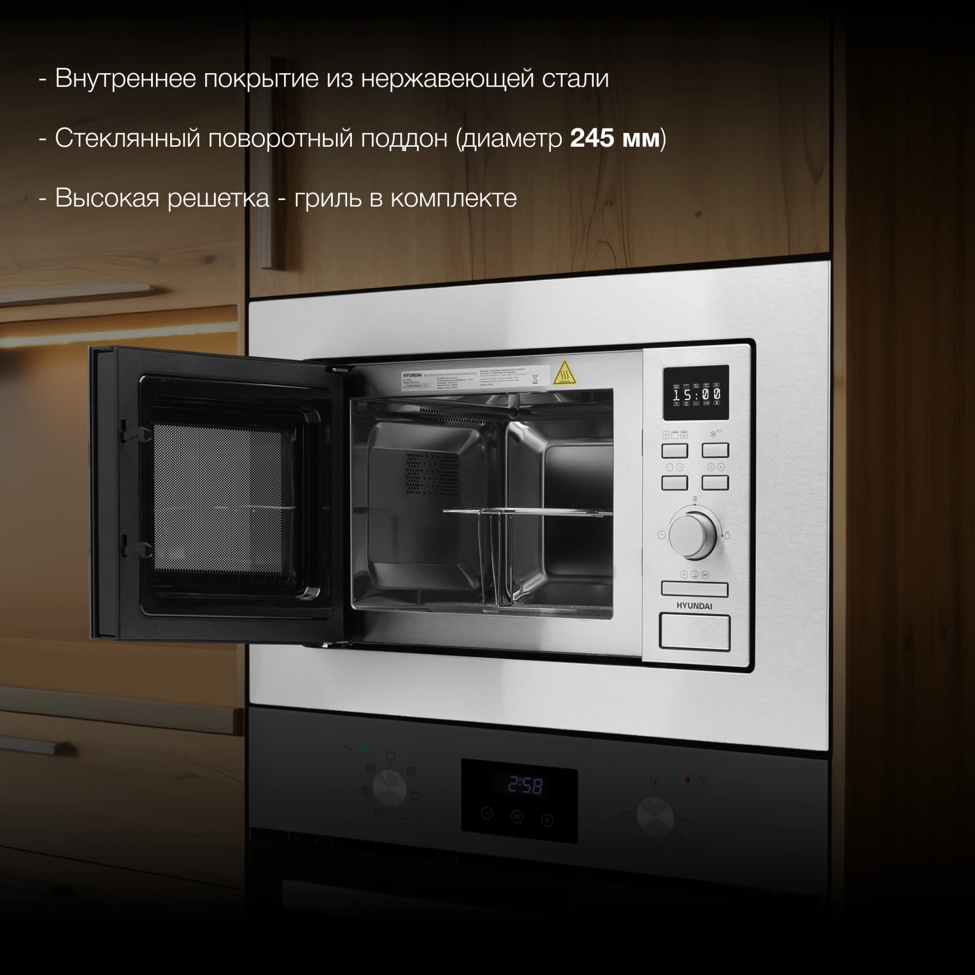 Микроволновая печь Hyundai HBW 2040 IX, фото 17