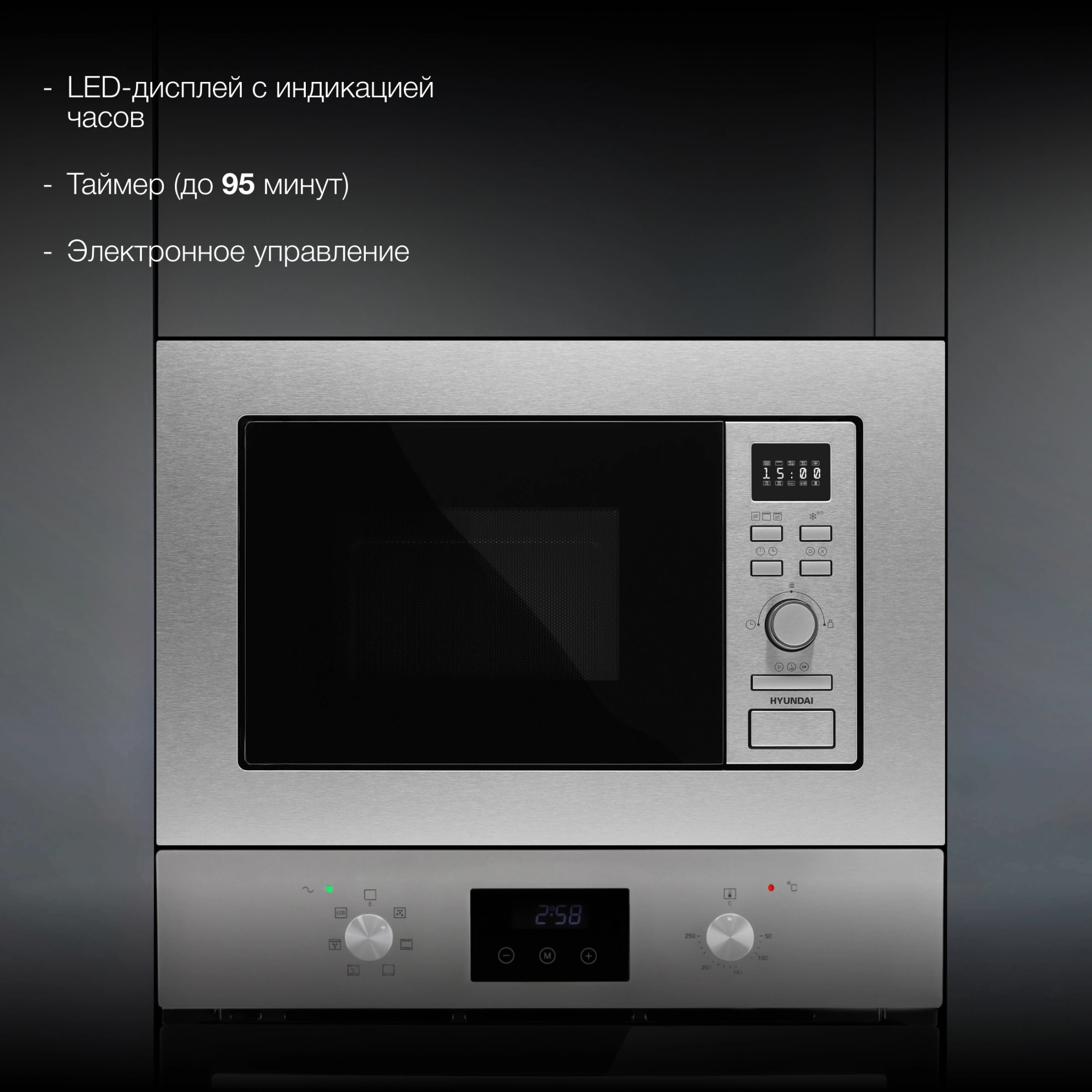 Микроволновая печь Hyundai HBW 2040 IX, фото 18