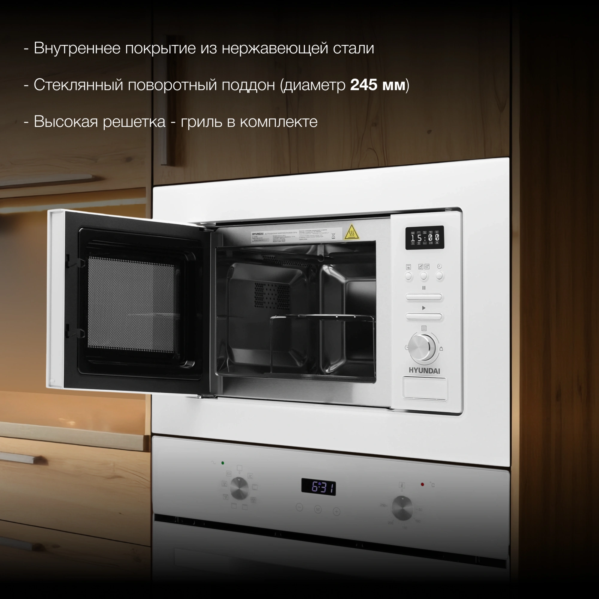 Микроволновая печь Hyundai HBW 2040 WG, фото 21