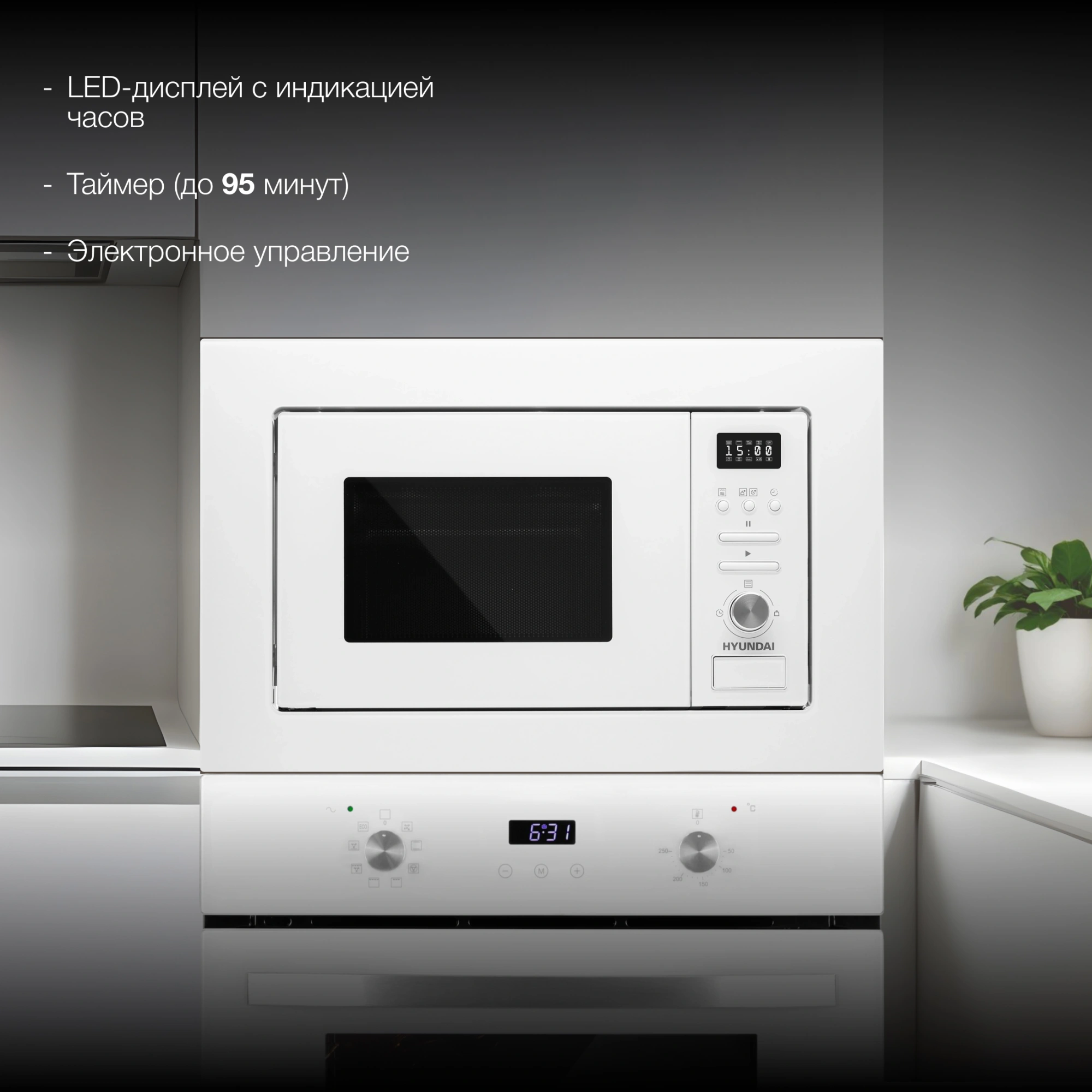 Микроволновая печь Hyundai HBW 2040 WG, фото 22