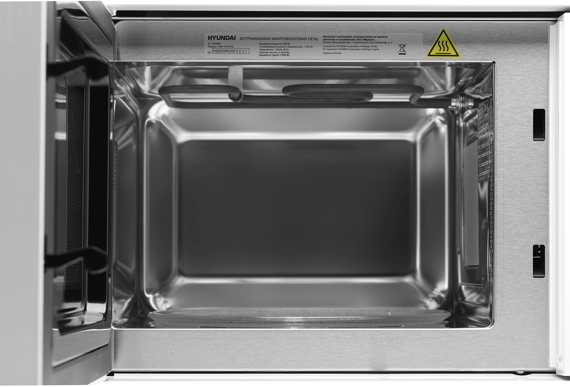 Микроволновая печь Hyundai HBW 2040 WG, фото 5