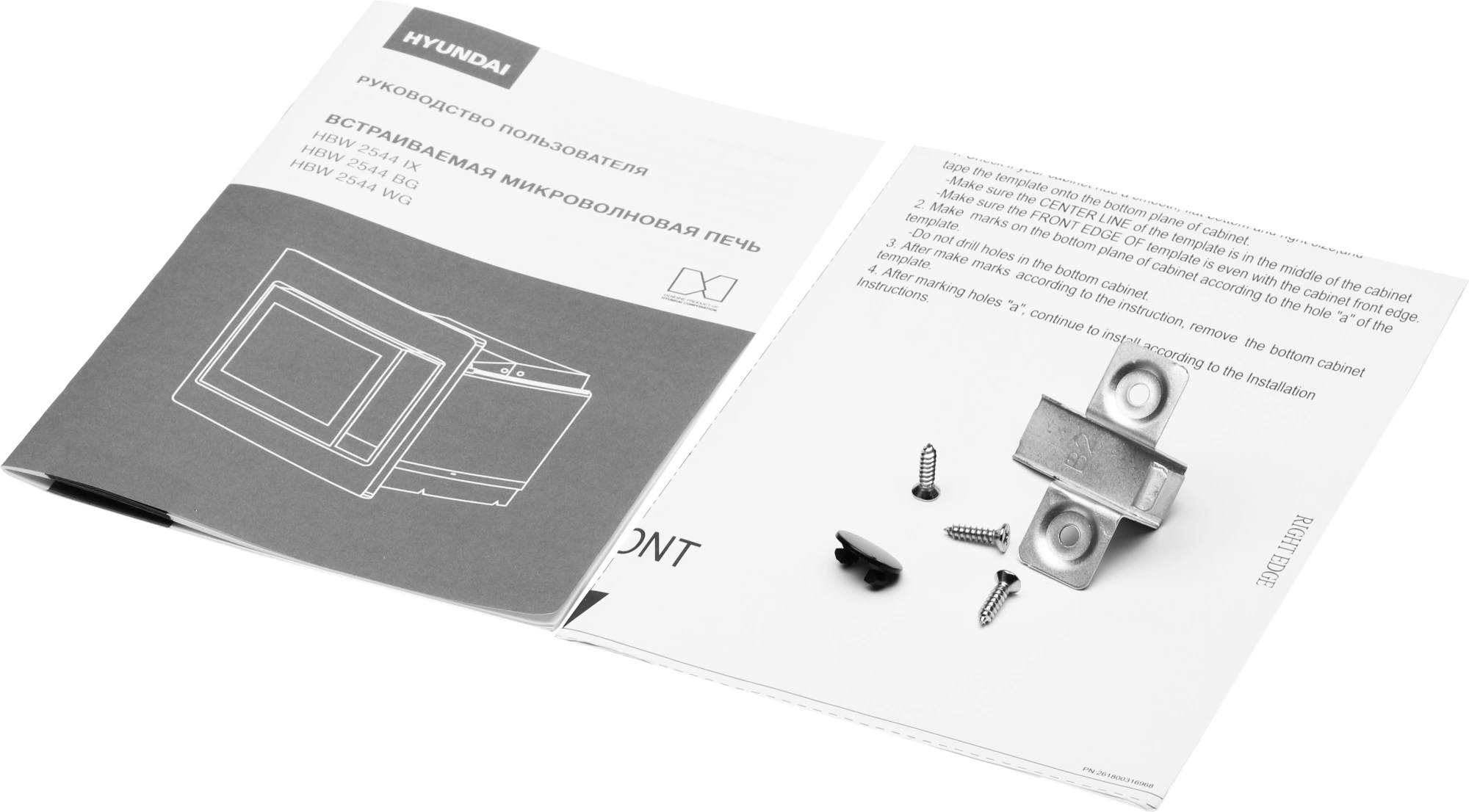 Микроволновая печь Hyundai HBW 2544 IX, фото 12