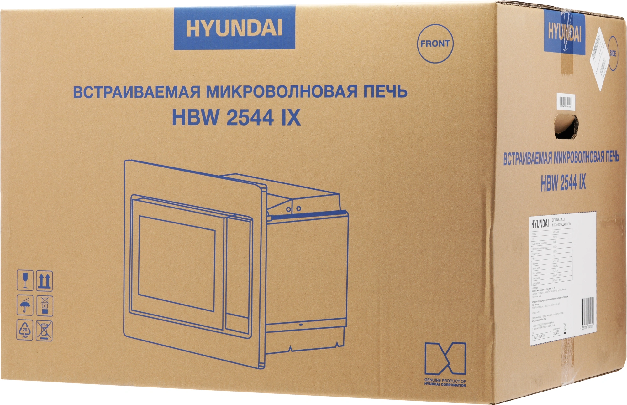 Микроволновая печь Hyundai HBW 2544 IX, фото 13
