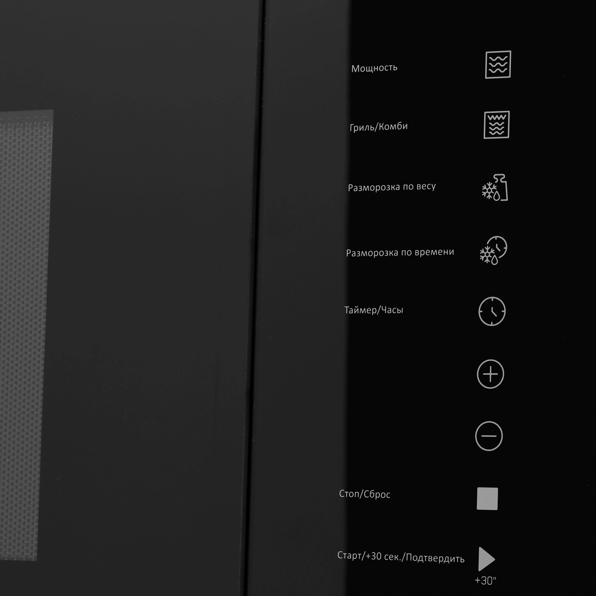 Микроволновая печь Hyundai HBW 2560 BG, фото 11