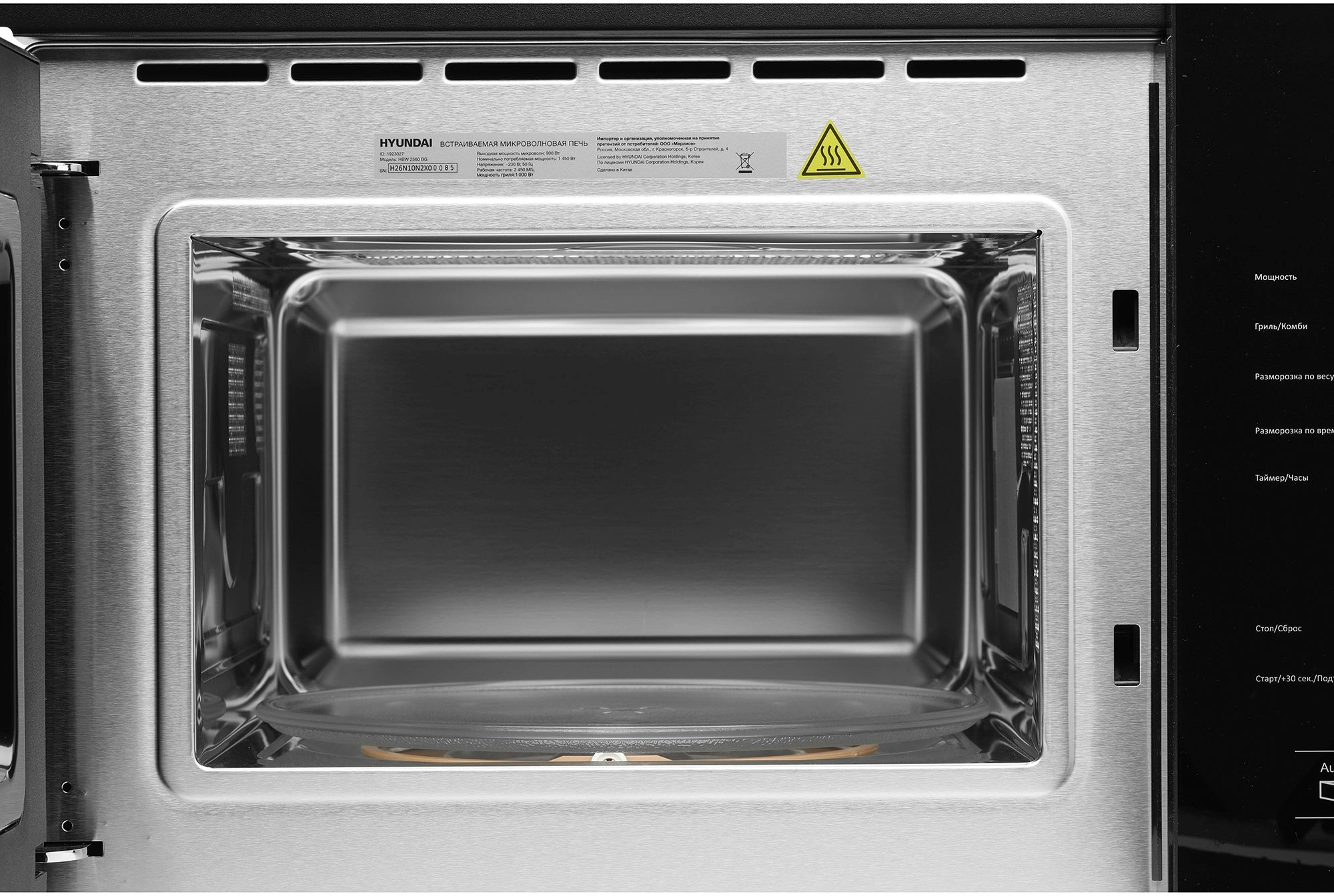 Микроволновая печь Hyundai HBW 2560 BG, фото 4