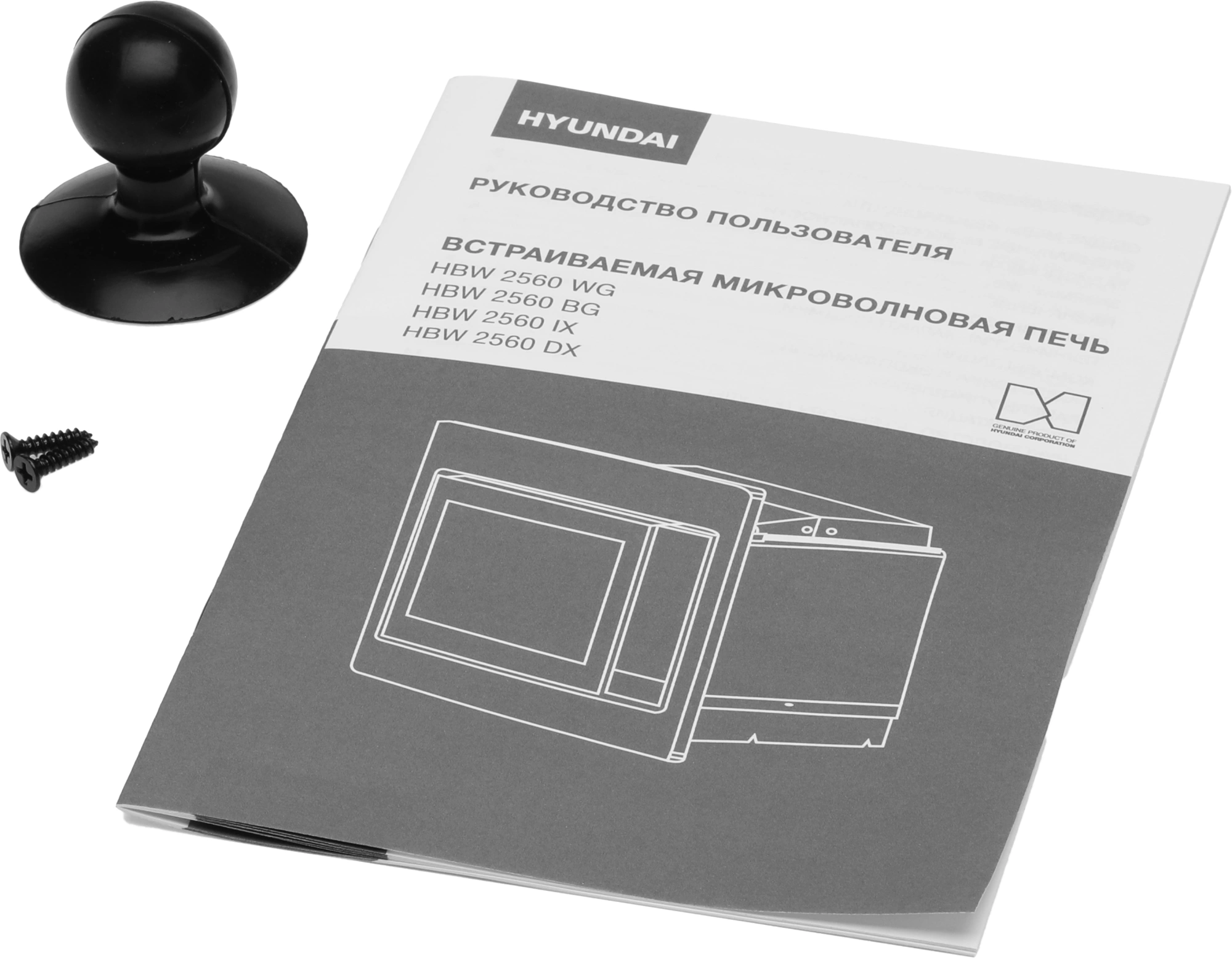 Микроволновая печь Hyundai HBW 2560 DX, фото 14