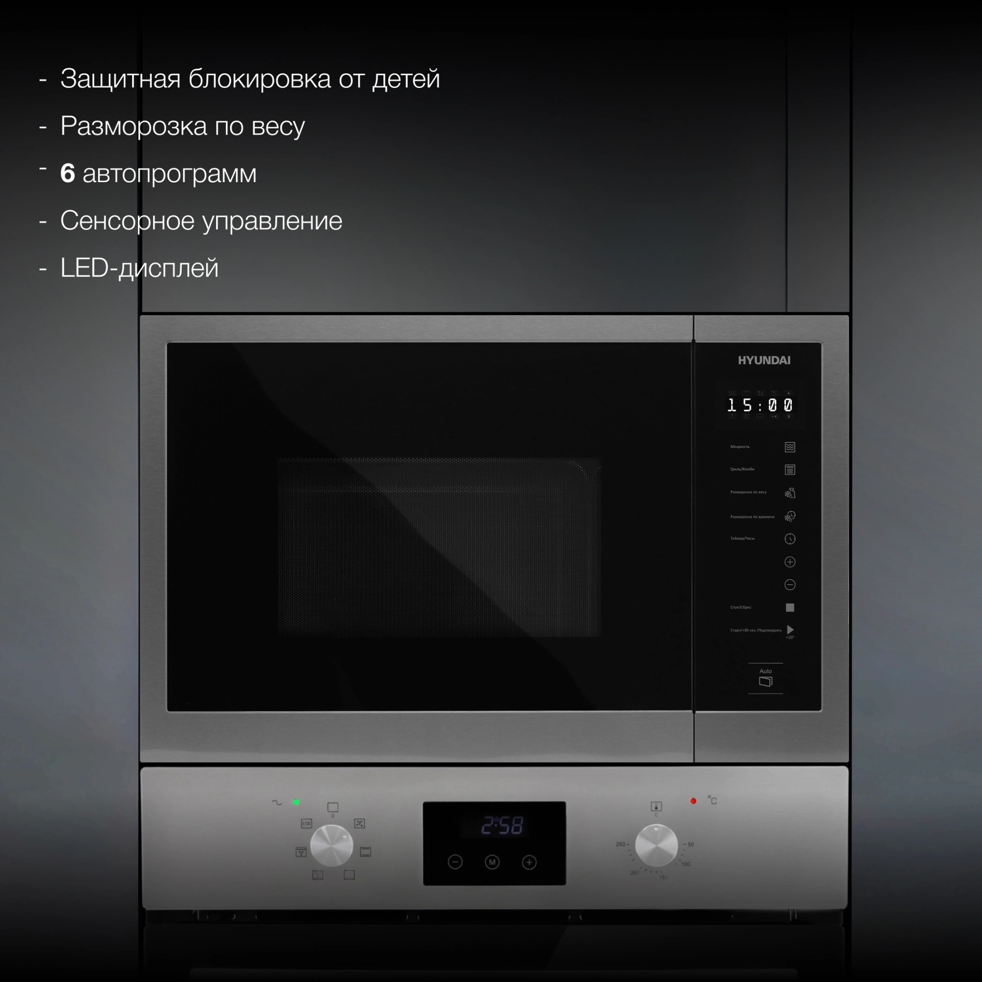 Микроволновая печь Hyundai HBW 2560 DX, фото 19
