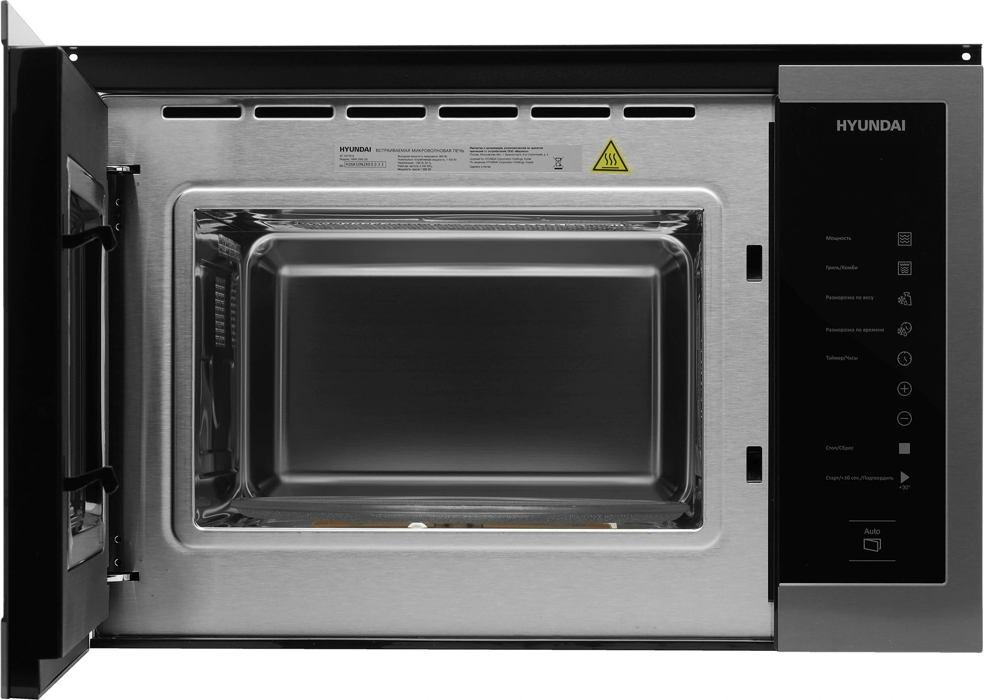 Микроволновая печь Hyundai HBW 2560 DX, фото 3