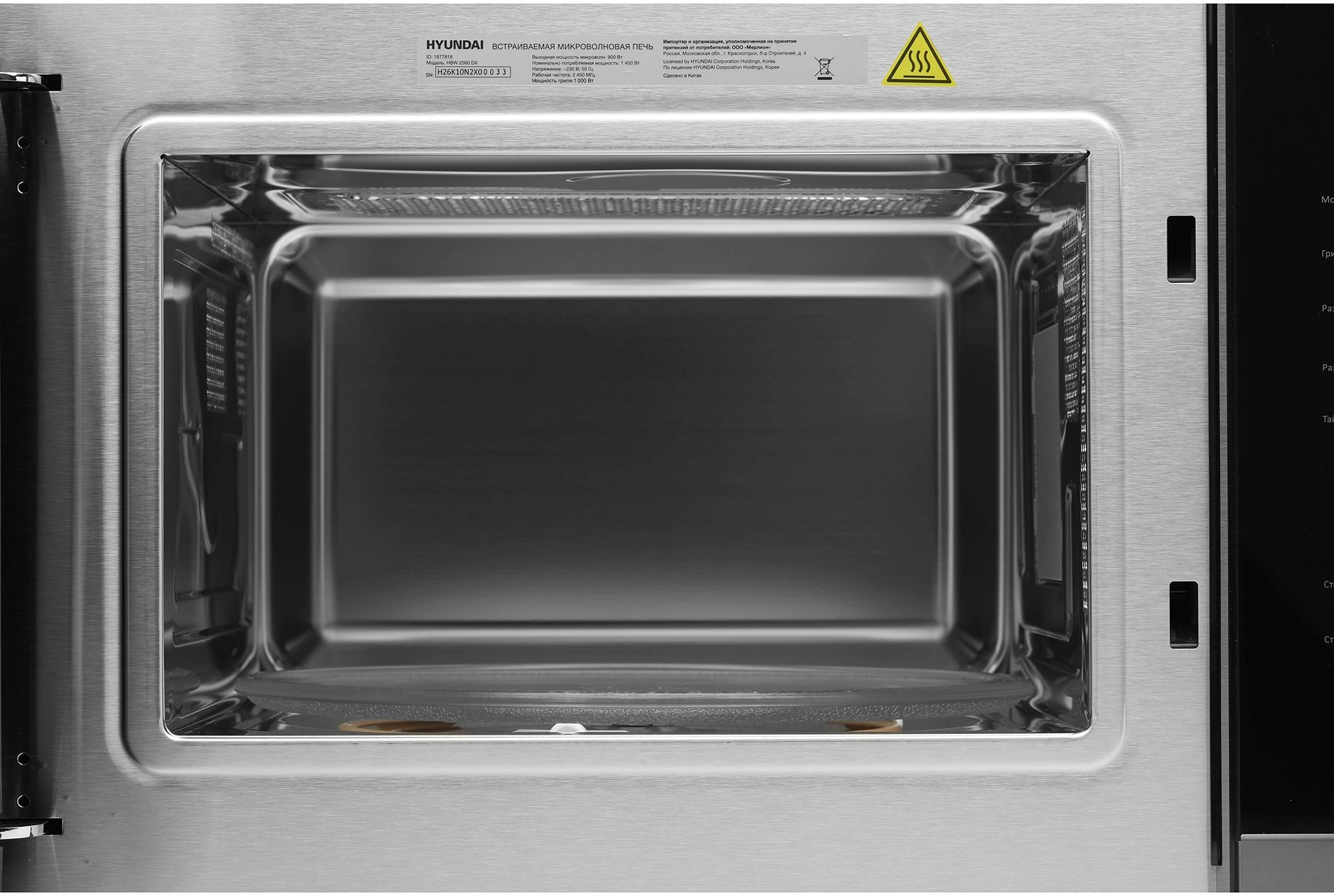 Микроволновая печь Hyundai HBW 2560 DX, фото 4