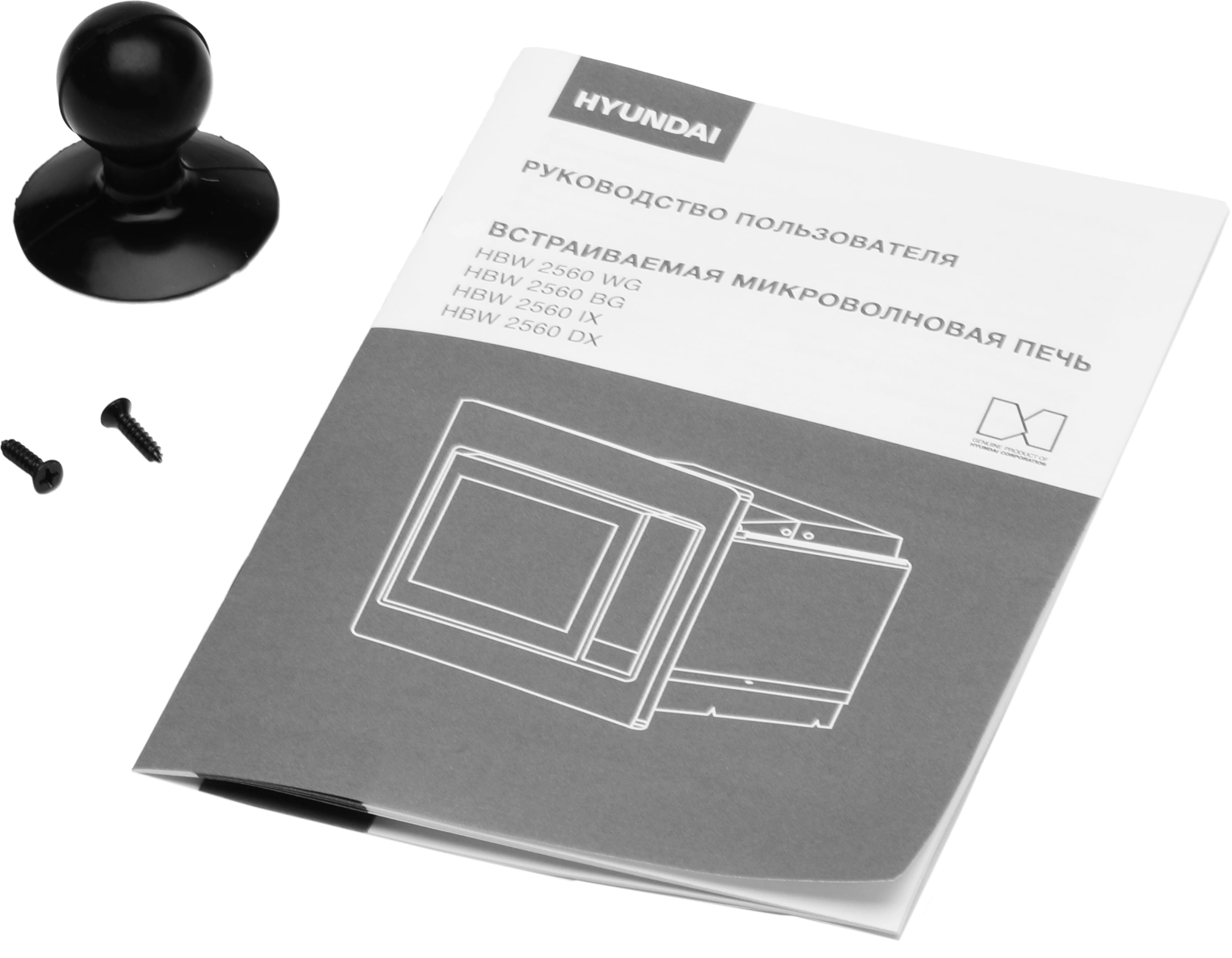 Микроволновая печь Hyundai HBW 2560 IX, фото 14