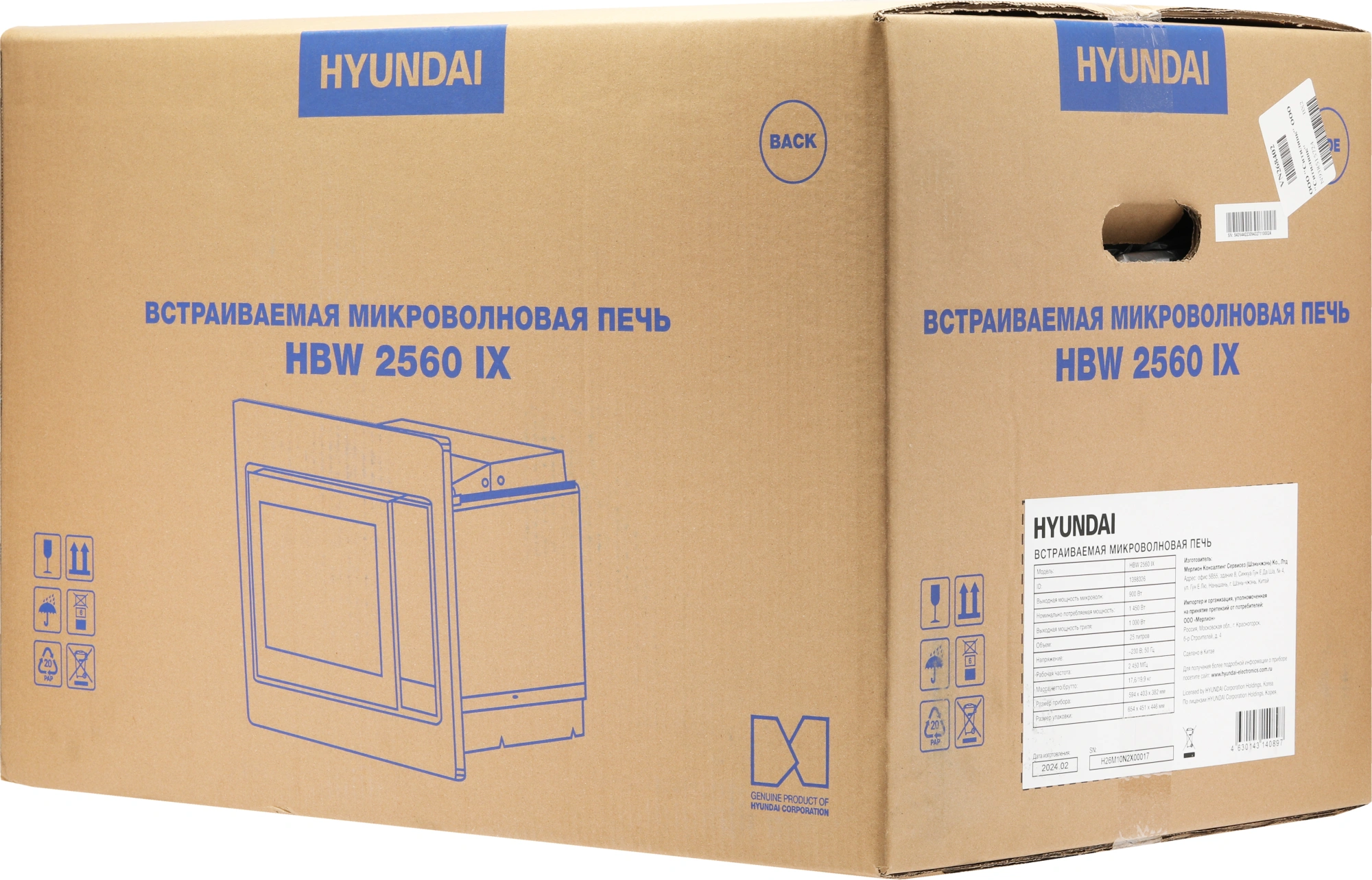 Микроволновая печь Hyundai HBW 2560 IX, фото 15