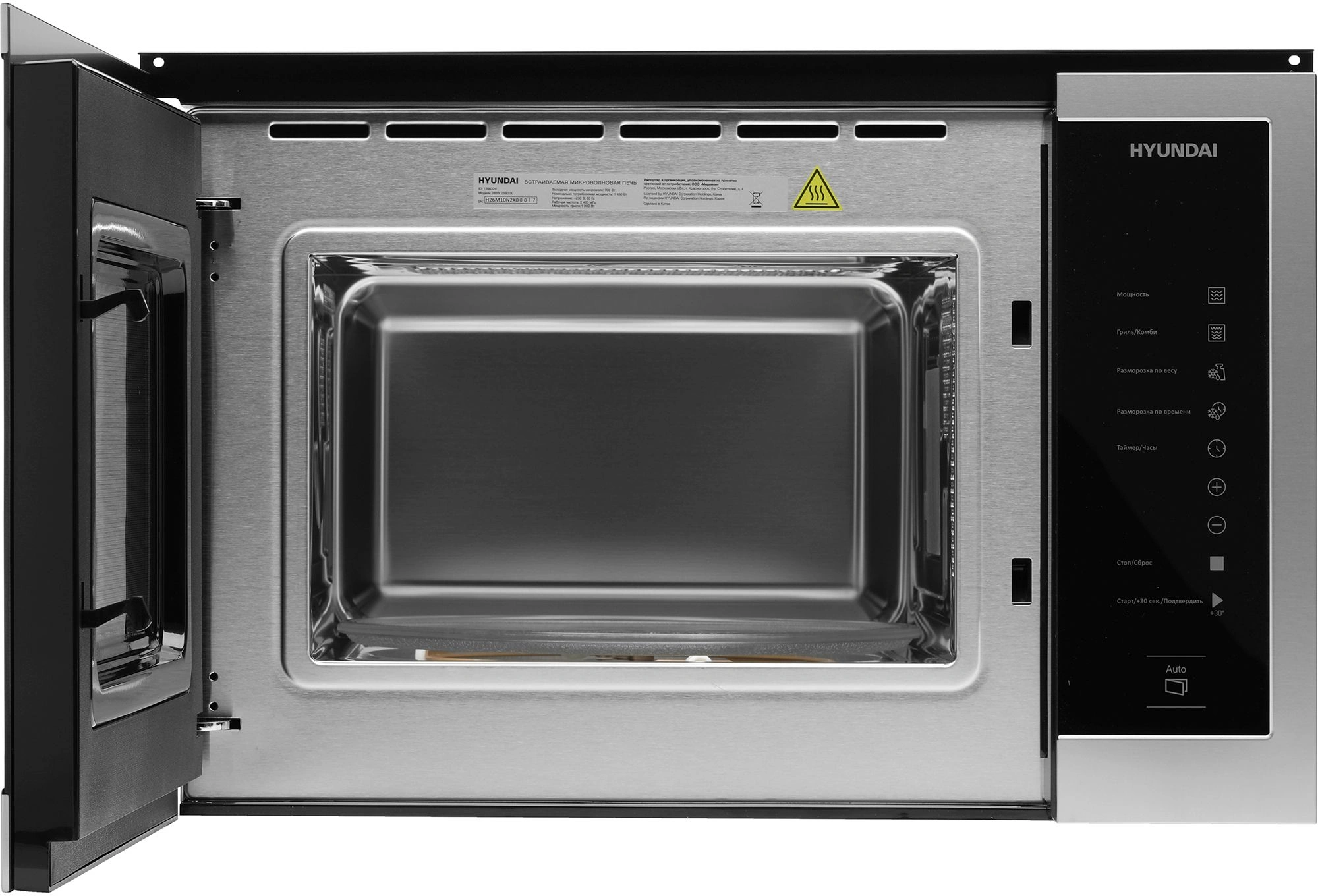 Микроволновая печь Hyundai HBW 2560 IX, фото 3