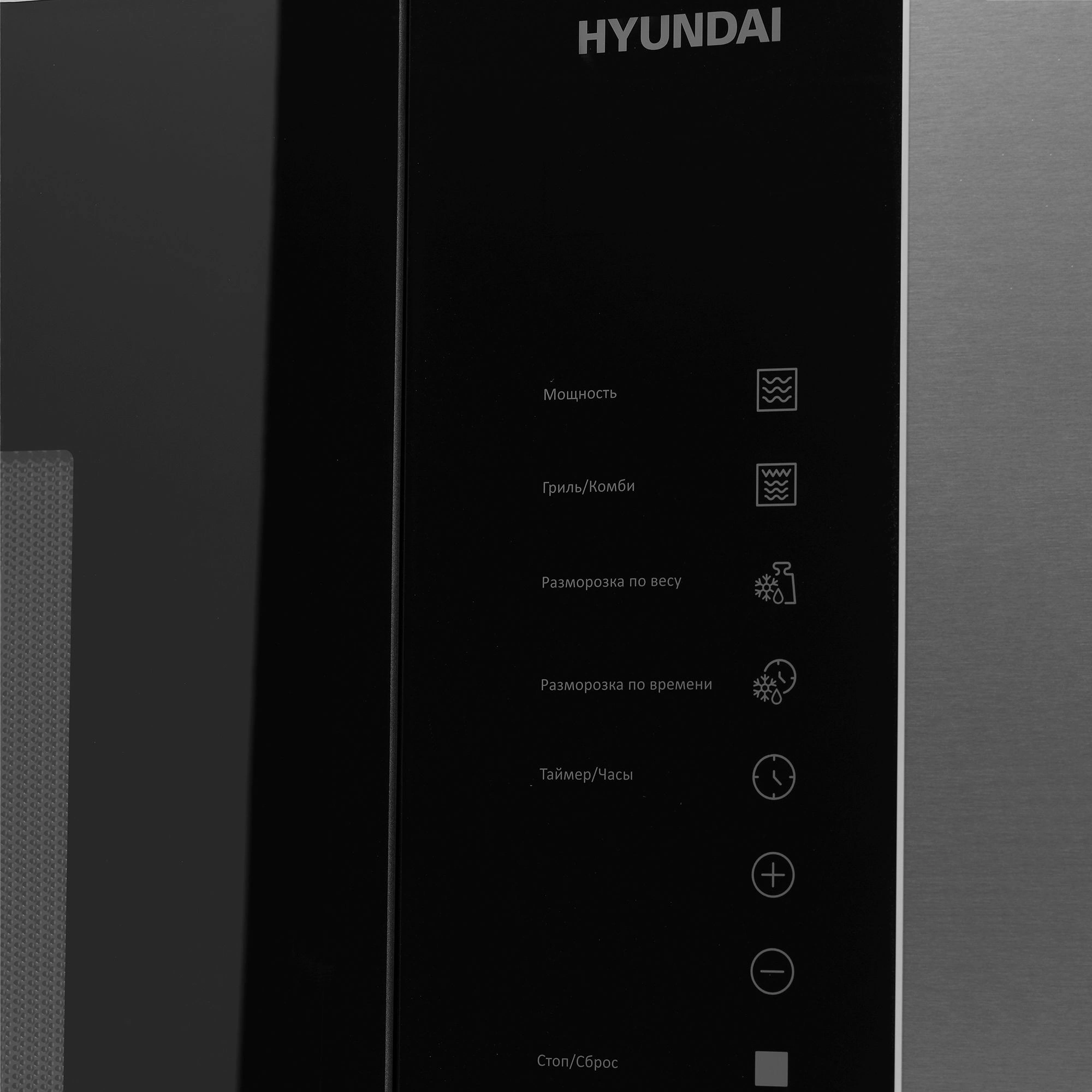 Микроволновая печь Hyundai HBW 2560 IX, фото 7